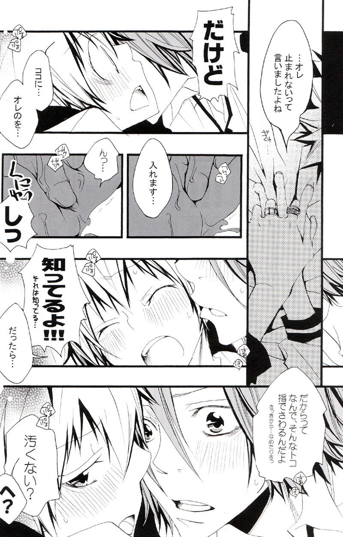 Untitled page 83