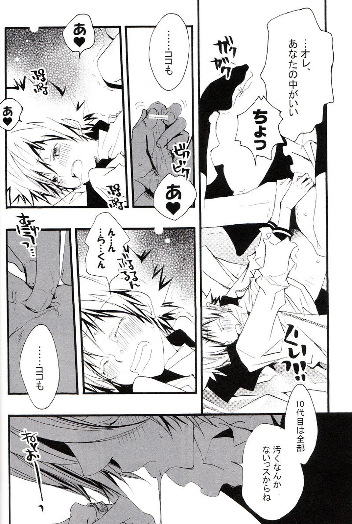 Untitled page 87