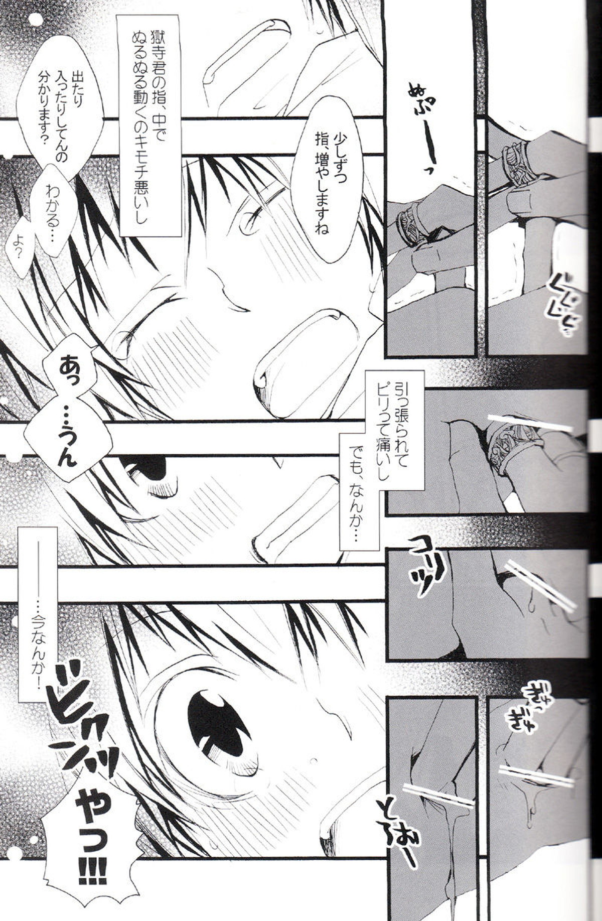 Untitled page 88