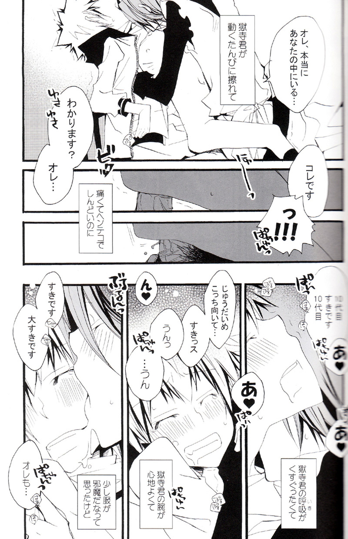 Untitled page 94