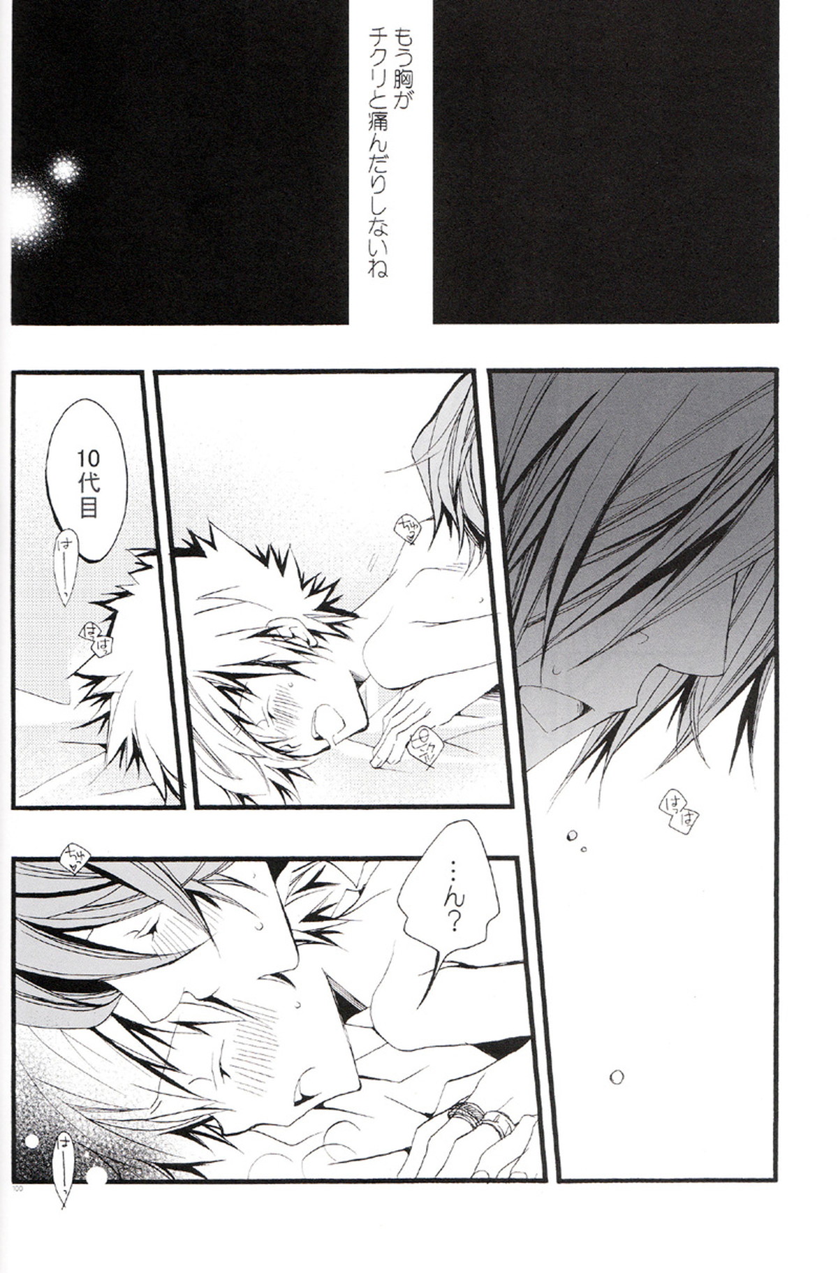 Untitled page 99