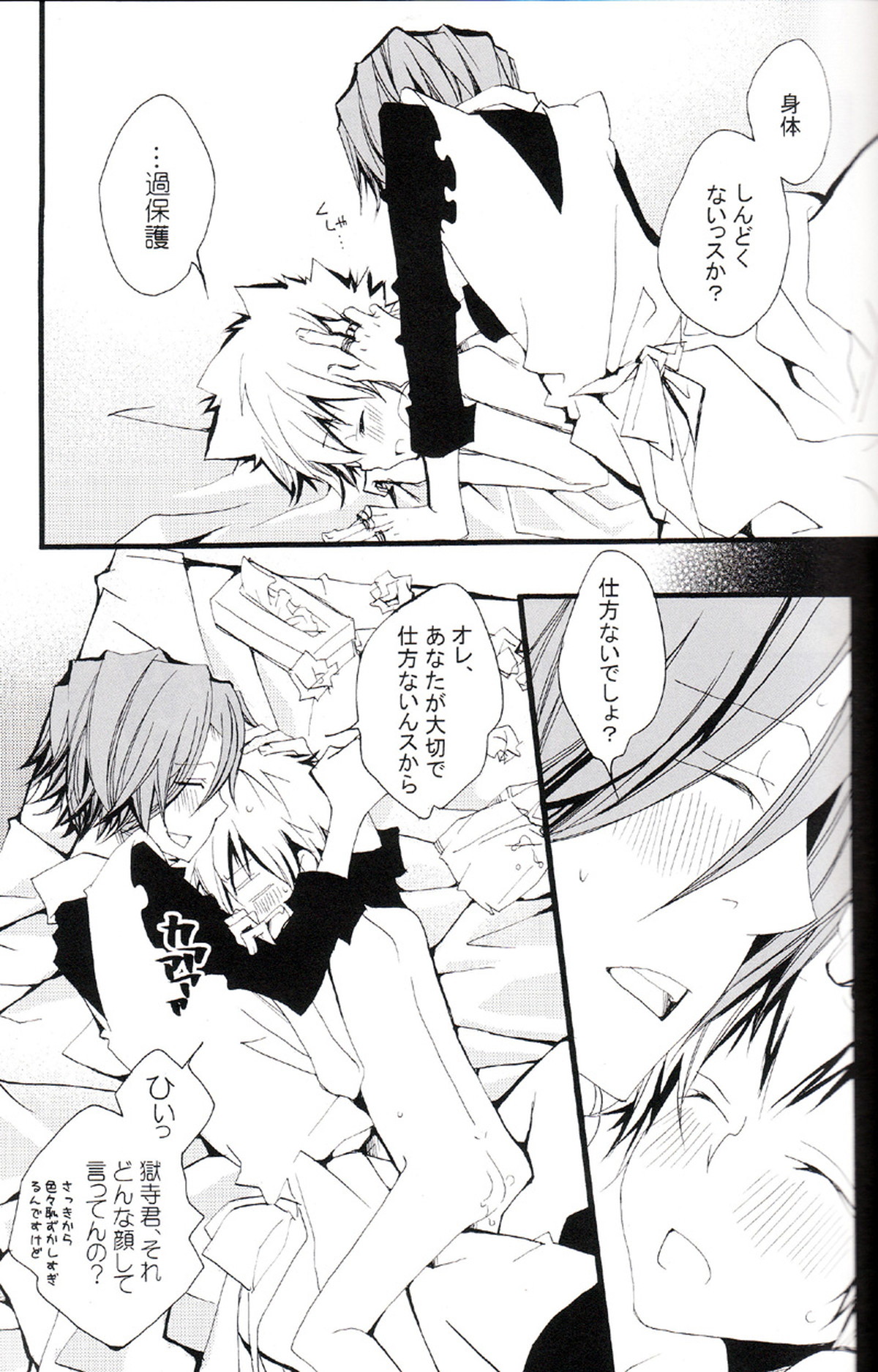 Untitled page 100