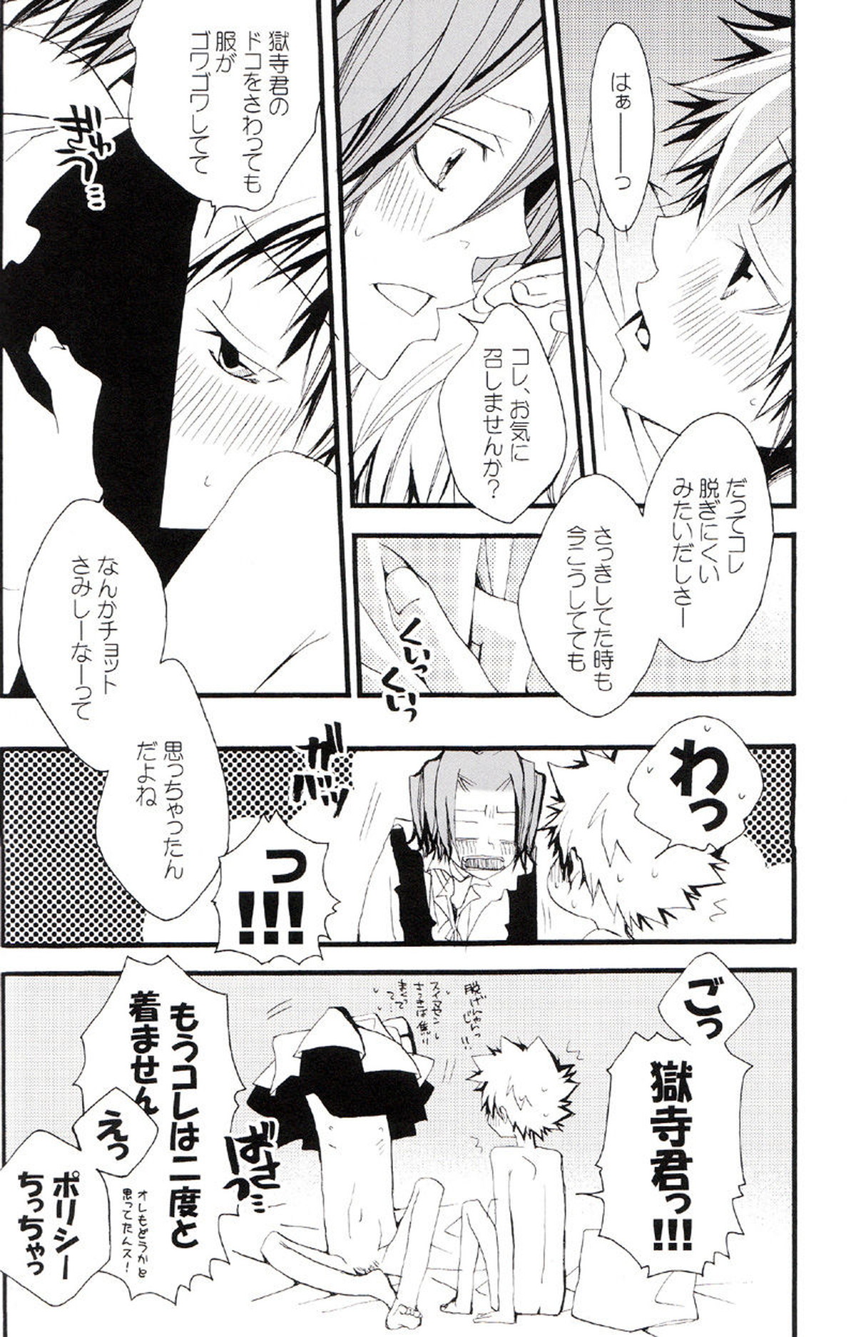 Untitled page 103