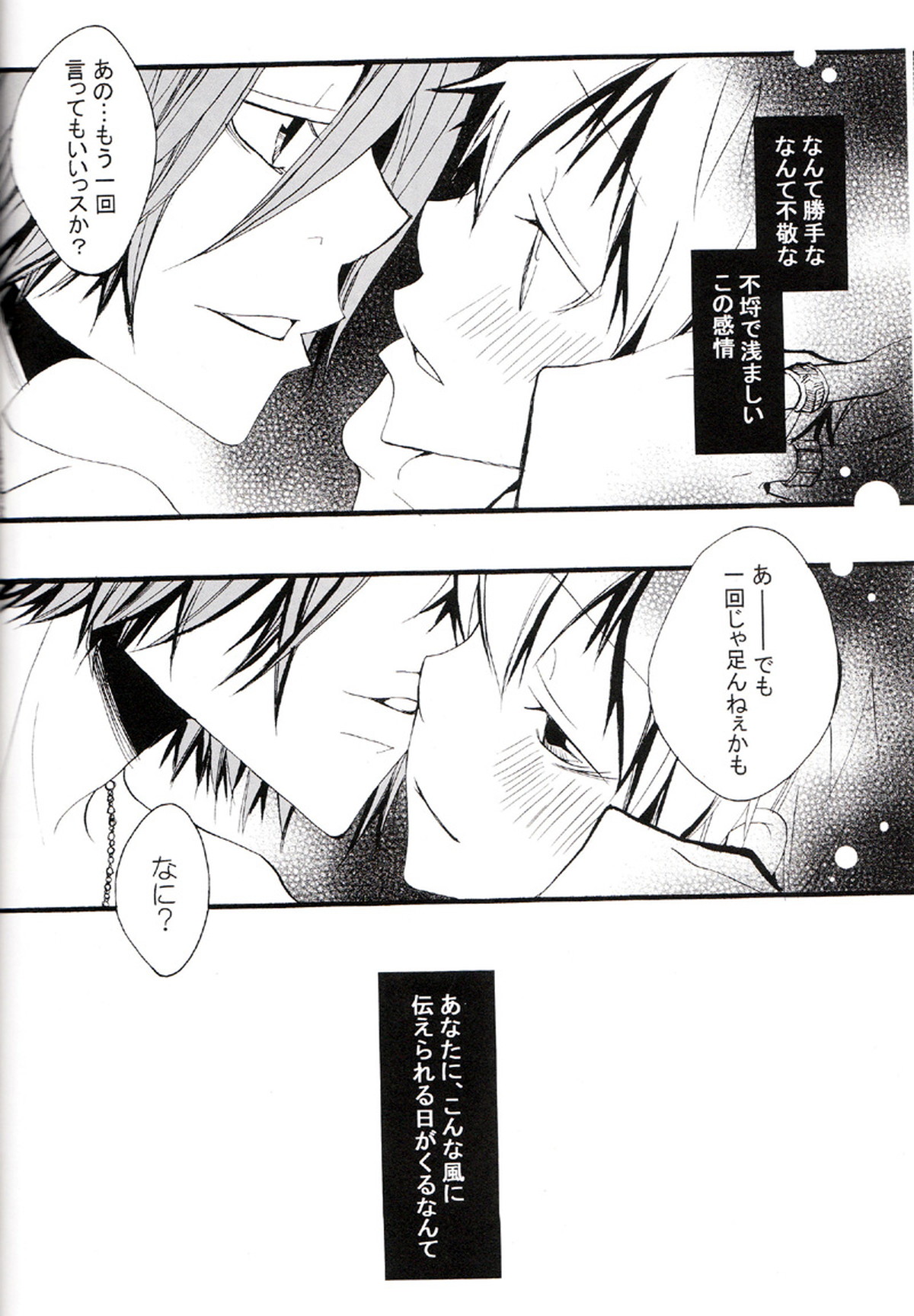 Untitled page 107