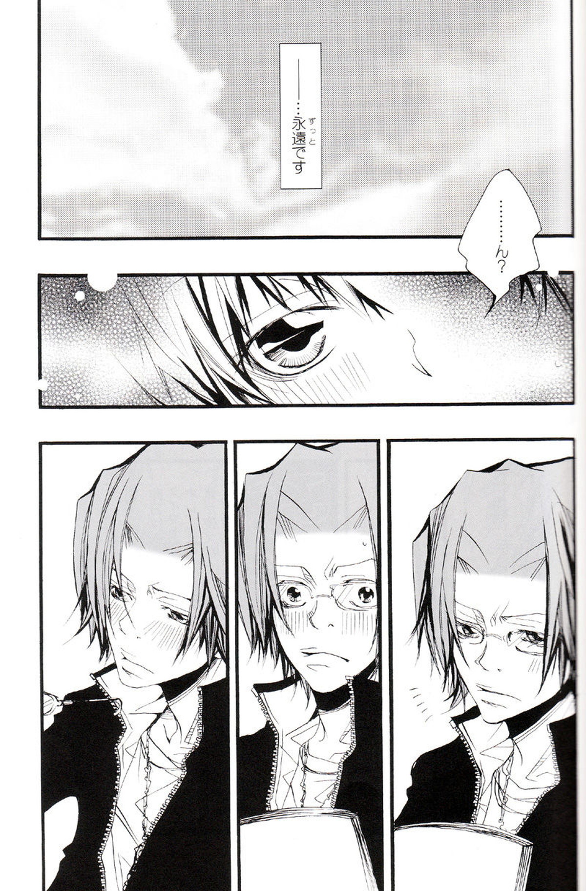 Untitled page 112