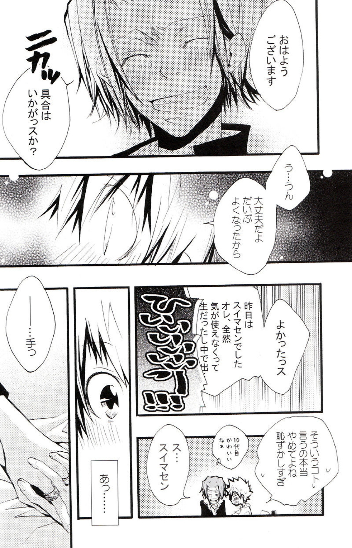 Untitled page 113