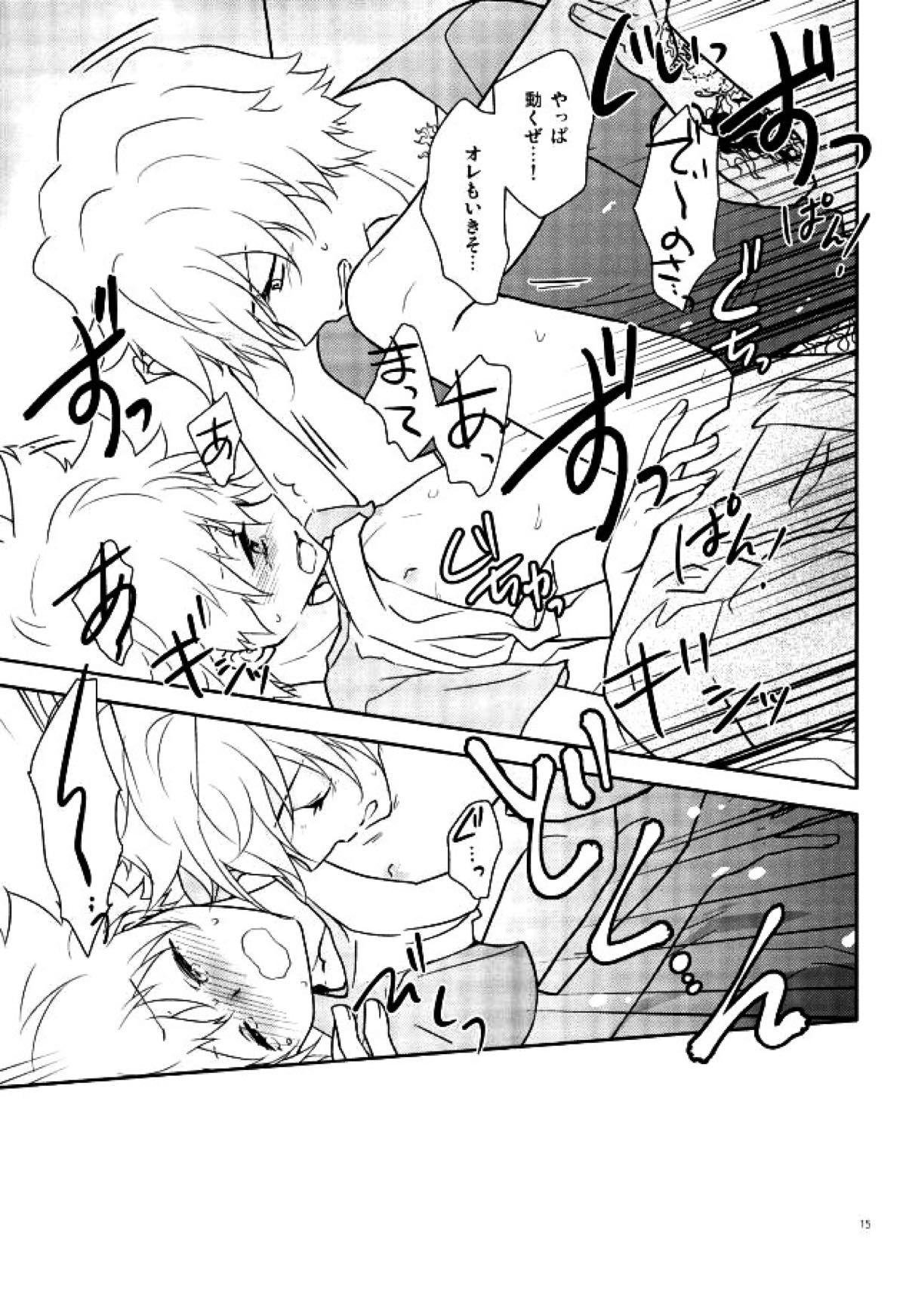 HOW TO USE CHOPSTICKS 〜正しくないお箸の使い方〜【家庭教師ヒットマンREBORN!/ディノツナ】 page 12