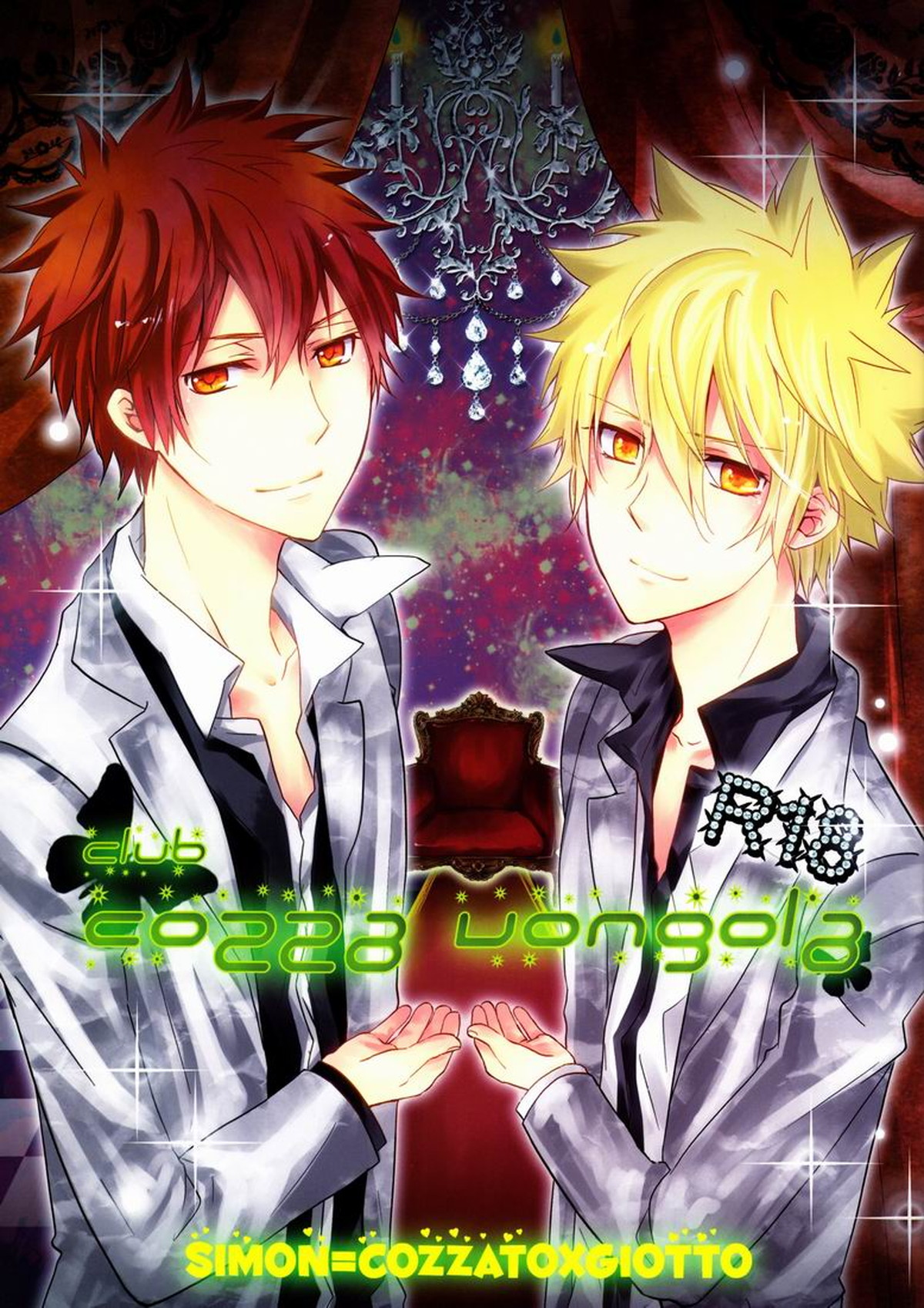 club cozza-vongola【家庭教師ヒットマンREBORN!/シモン×ジョット】