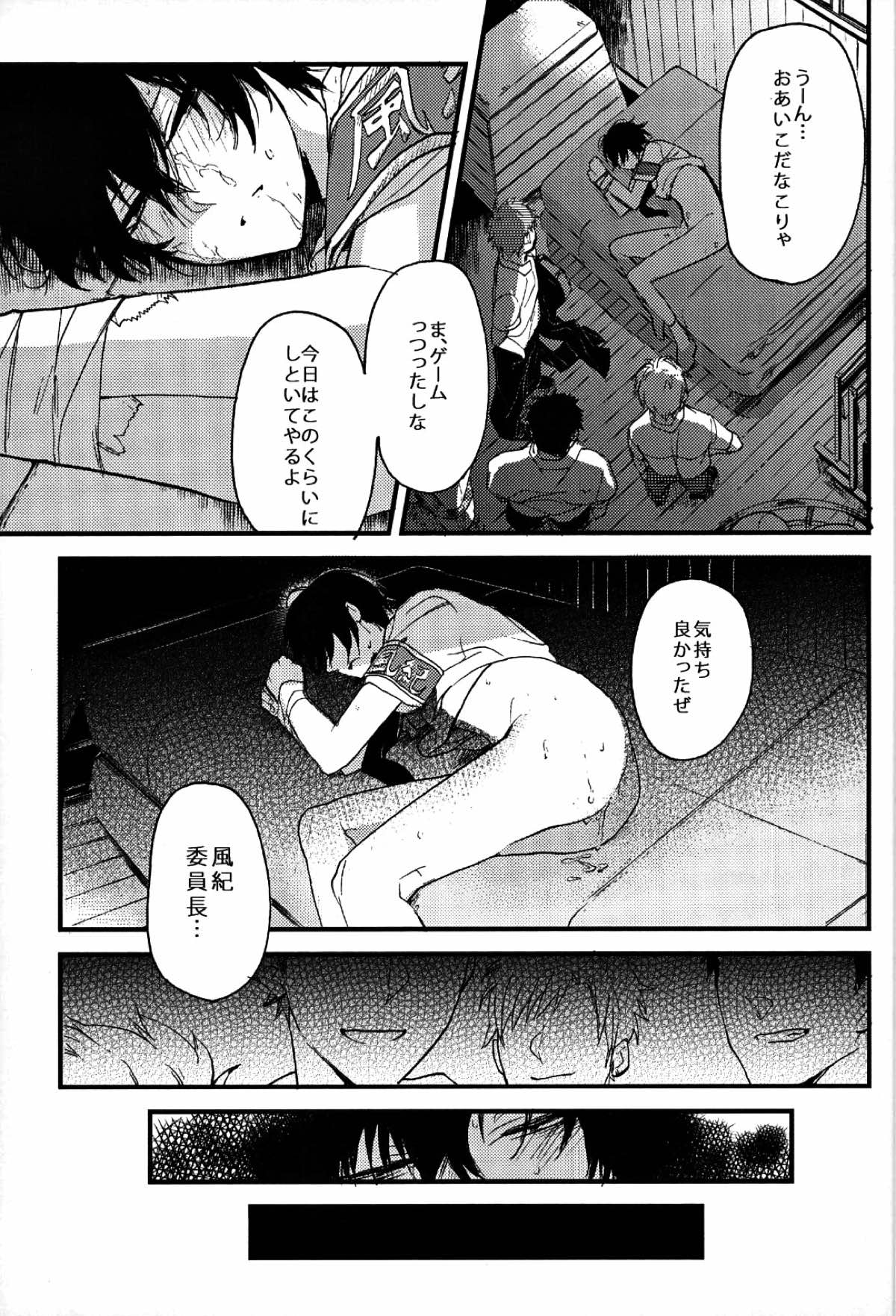 もぶひば【家庭教師ヒットマンREBORN!/モブヒバ】 page 24