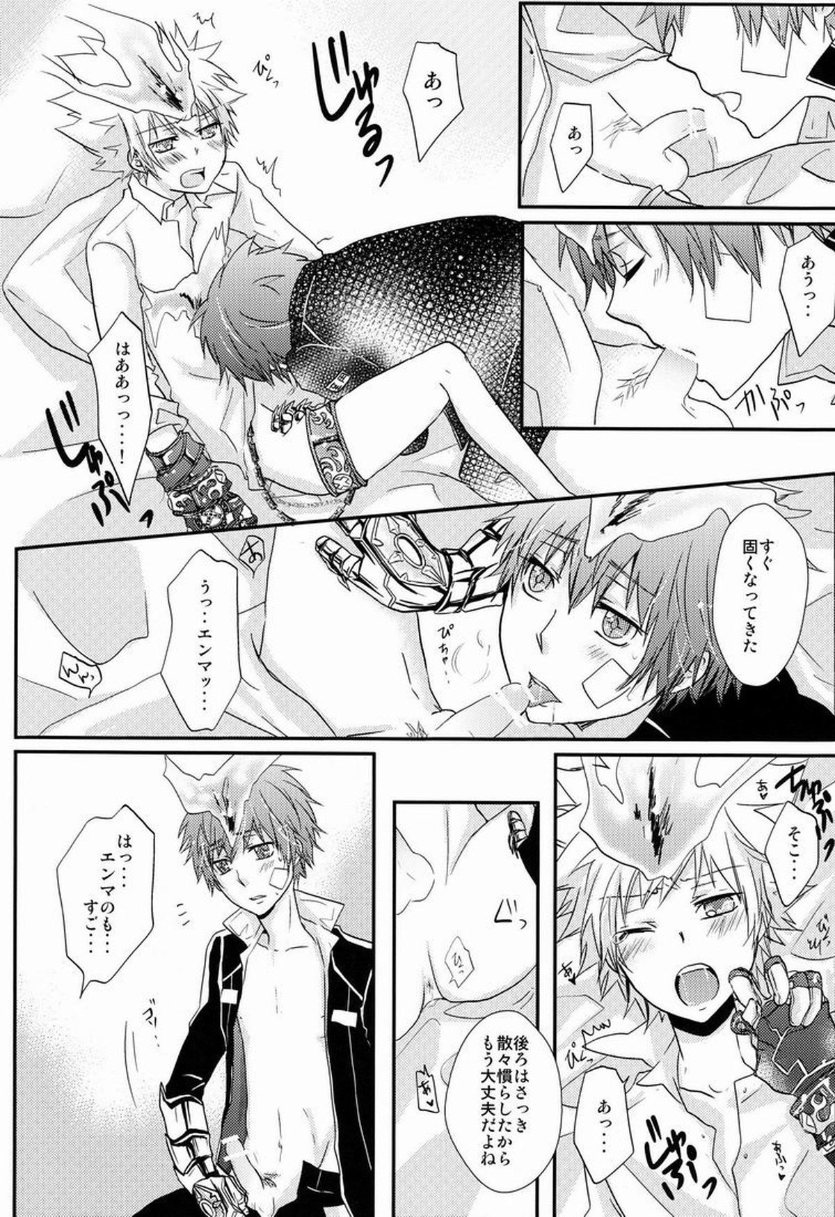 HE x HT【家庭教師ヒットマンREBORN!/エンツナ】 page 11
