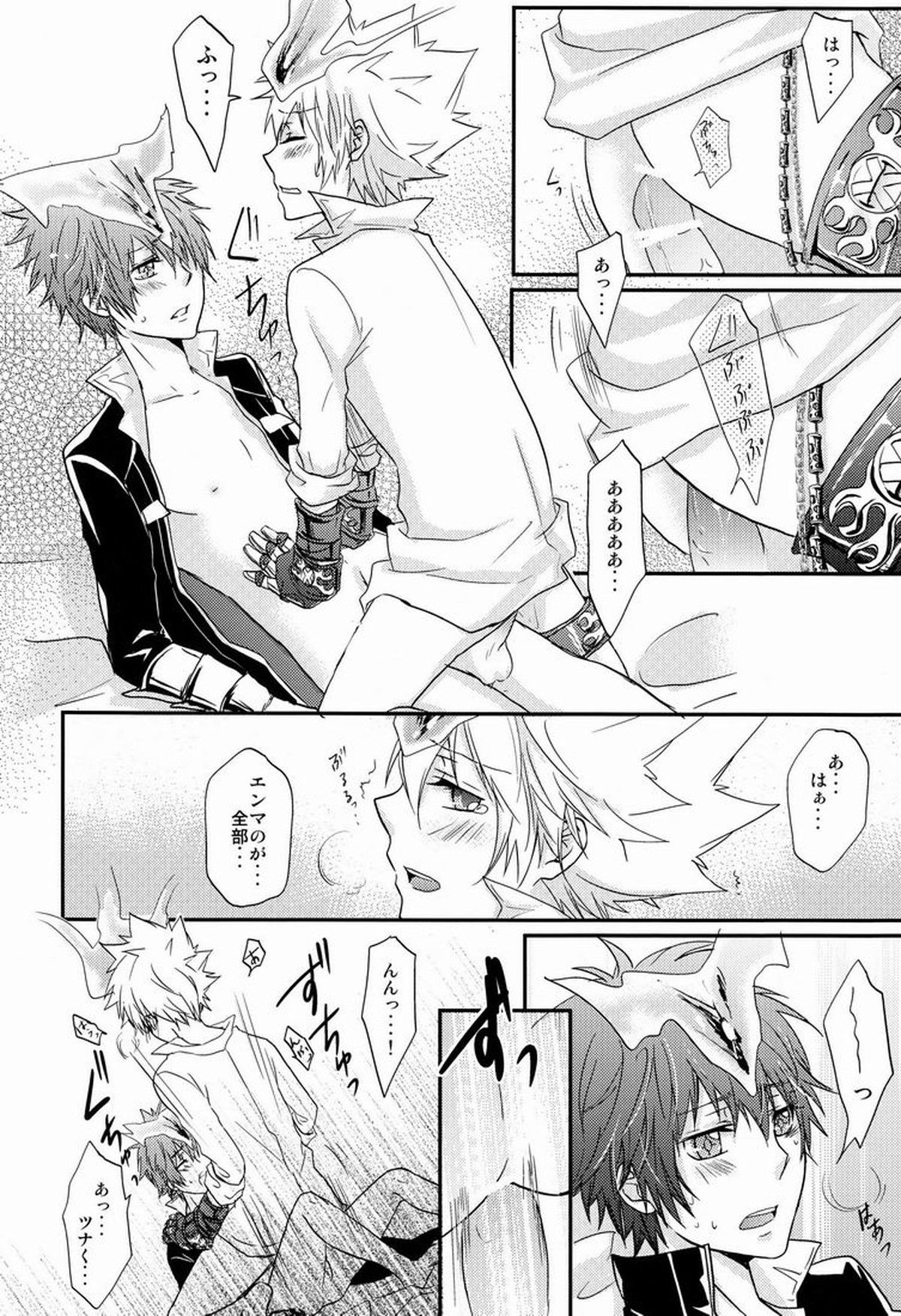HE x HT【家庭教師ヒットマンREBORN!/エンツナ】 page 13