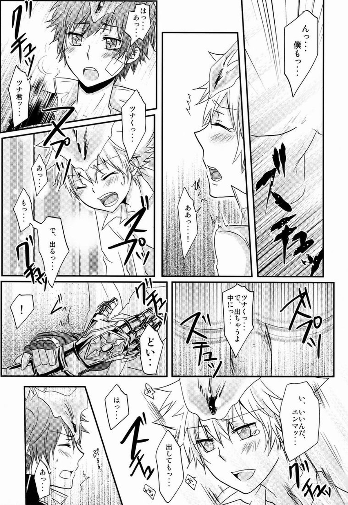 HE x HT【家庭教師ヒットマンREBORN!/エンツナ】 page 14