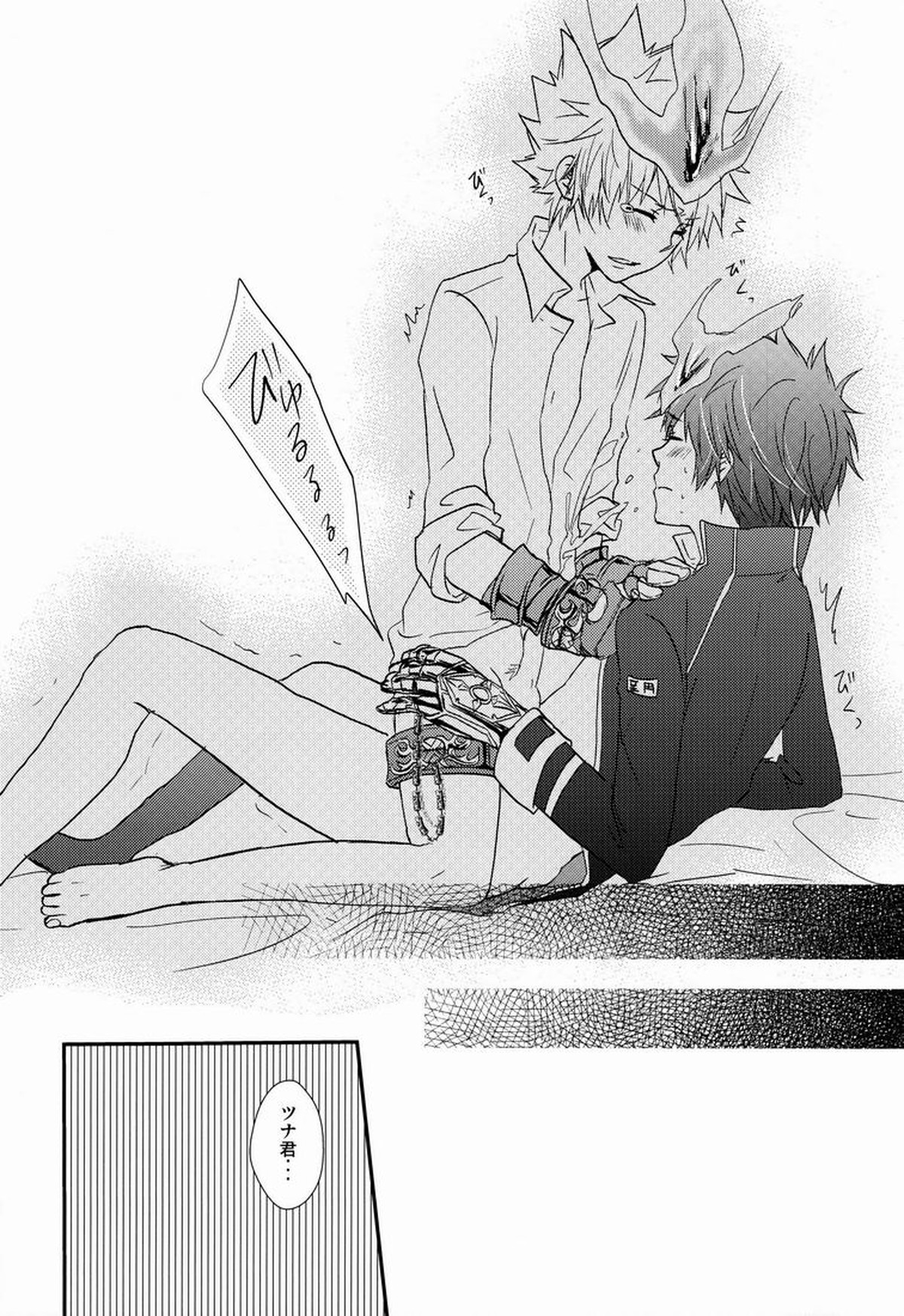 HE x HT【家庭教師ヒットマンREBORN!/エンツナ】 page 15