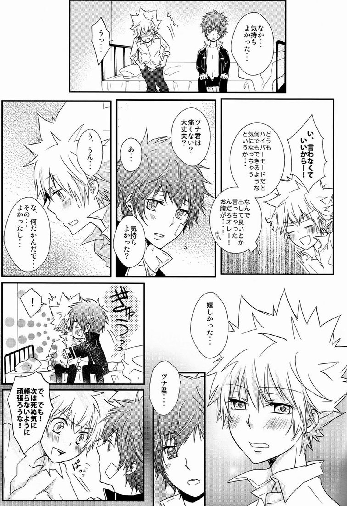 HE x HT【家庭教師ヒットマンREBORN!/エンツナ】 page 16