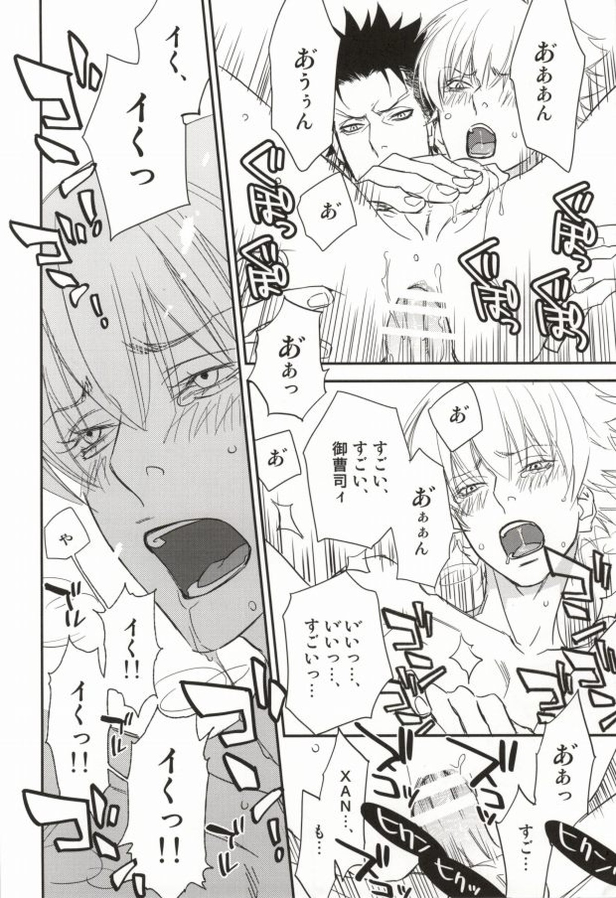 仔鮫とにゃんにゃん【家庭教師ヒットマンREBORN!/ザンスク】 page 12