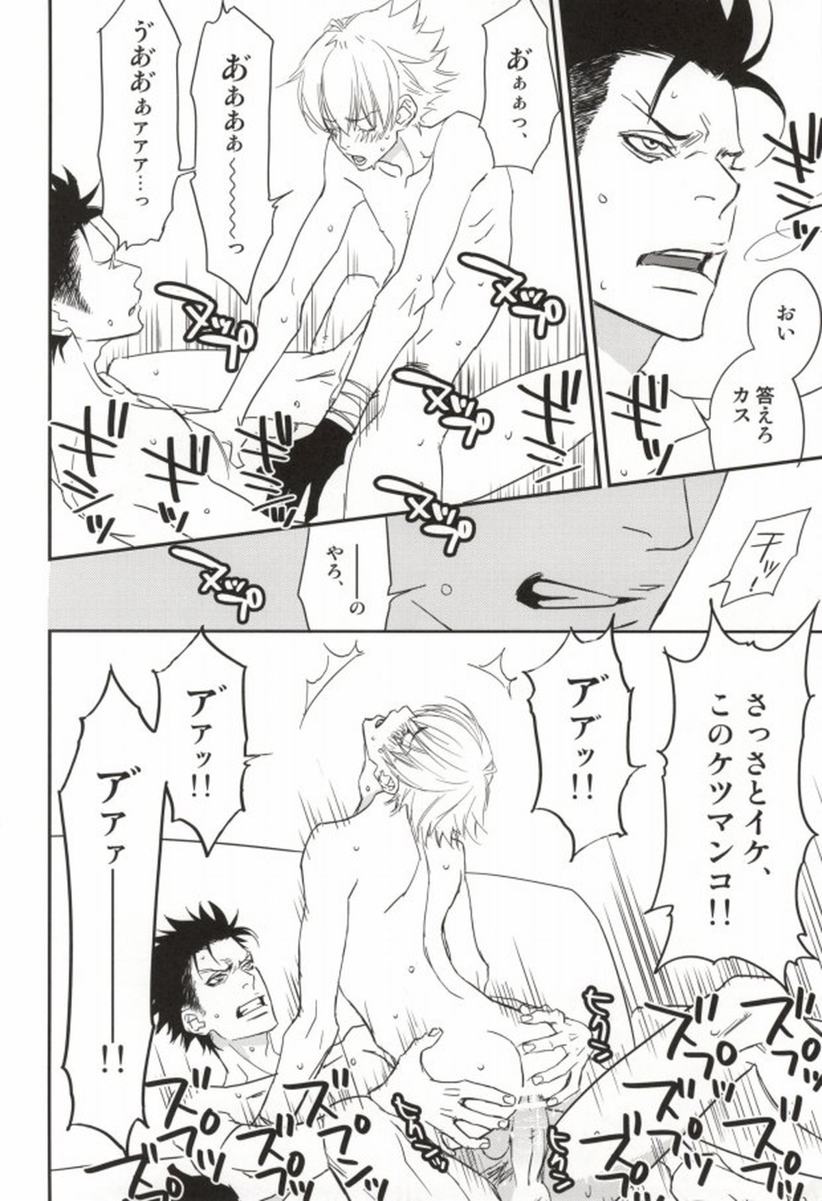 仔鮫とにゃんにゃん【家庭教師ヒットマンREBORN!/ザンスク】 page 16