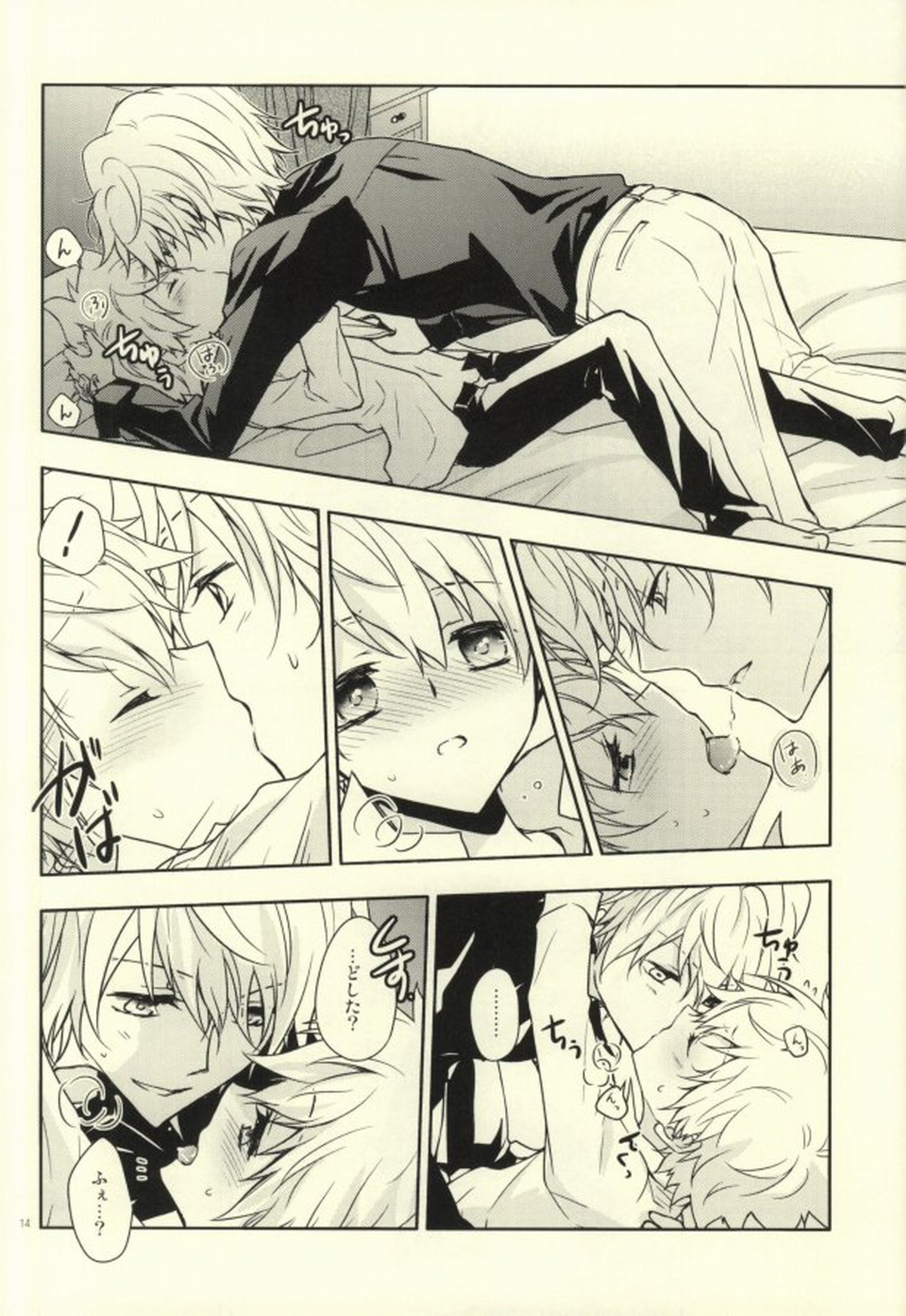 ラグジュアリー・スイート【家庭教師ヒットマンREBORN!/ディノツナ】 page 11