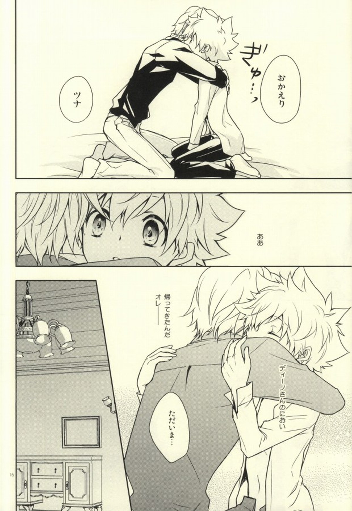 ラグジュアリー・スイート【家庭教師ヒットマンREBORN!/ディノツナ】 page 13