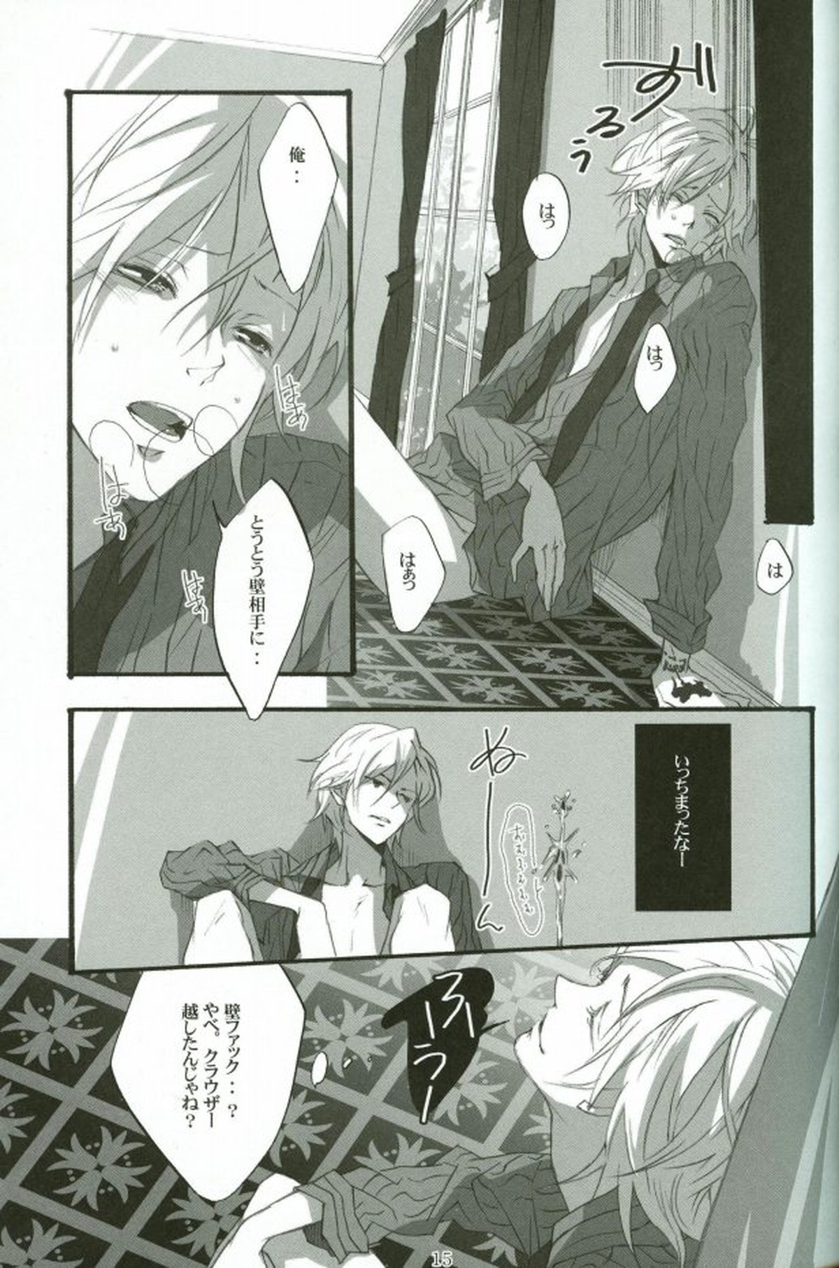 壁2【家庭教師ヒットマンREBORN!】 page 12
