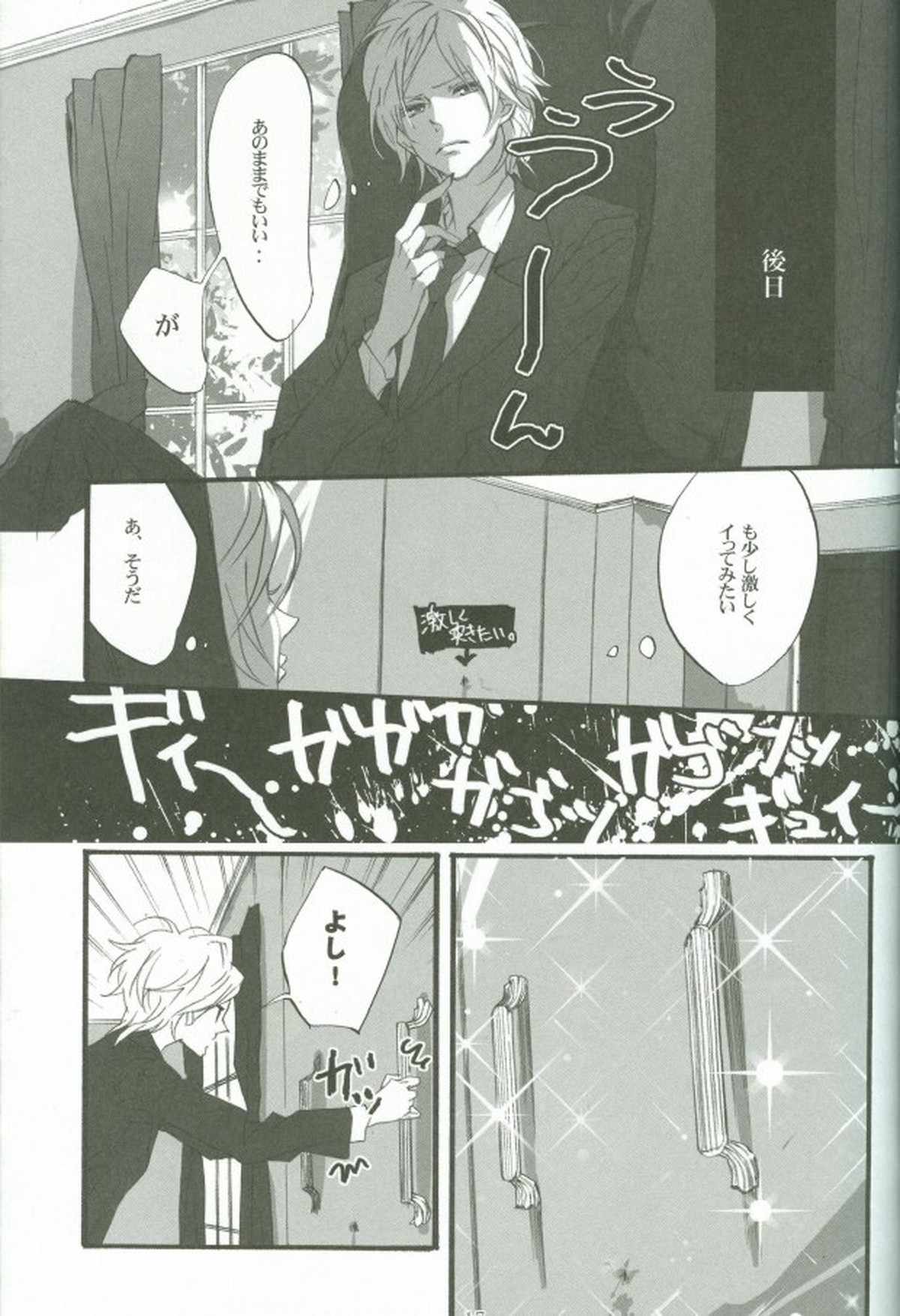 壁2【家庭教師ヒットマンREBORN!】 page 13