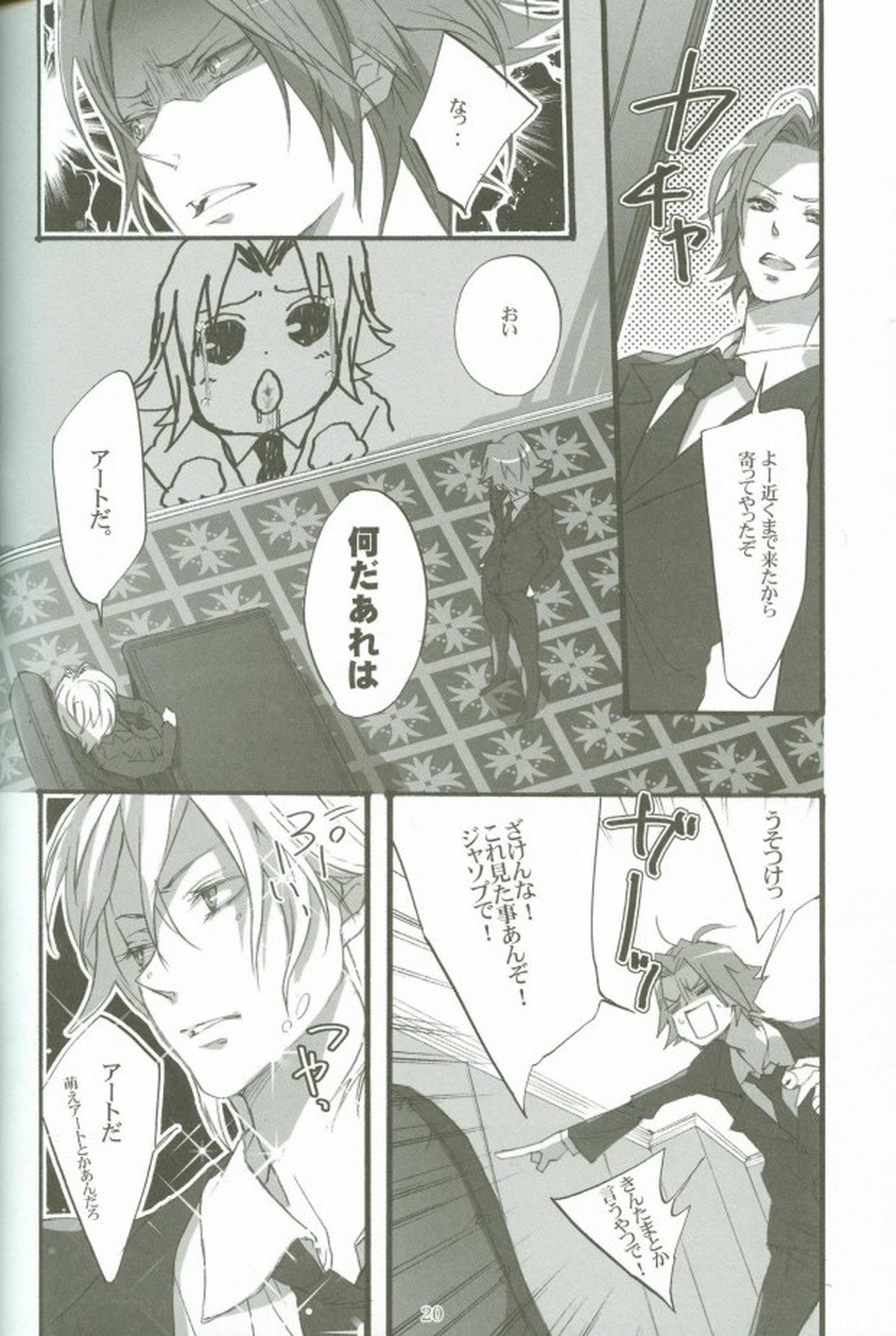 壁2【家庭教師ヒットマンREBORN!】 page 16