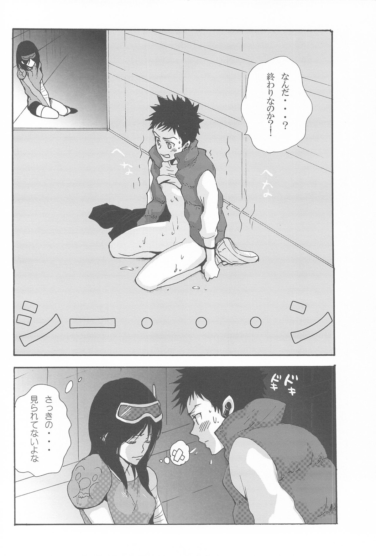 いやでもヌかせてやるぜってほうこうで【家庭教師ヒットマンREBORN!/モブ山】 page 13