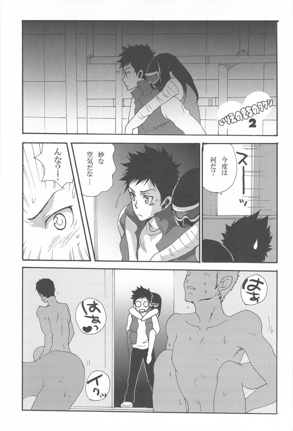 いやでもヌかせてやるぜってほうこうで【家庭教師ヒットマンREBORN!/モブ山】 page 14