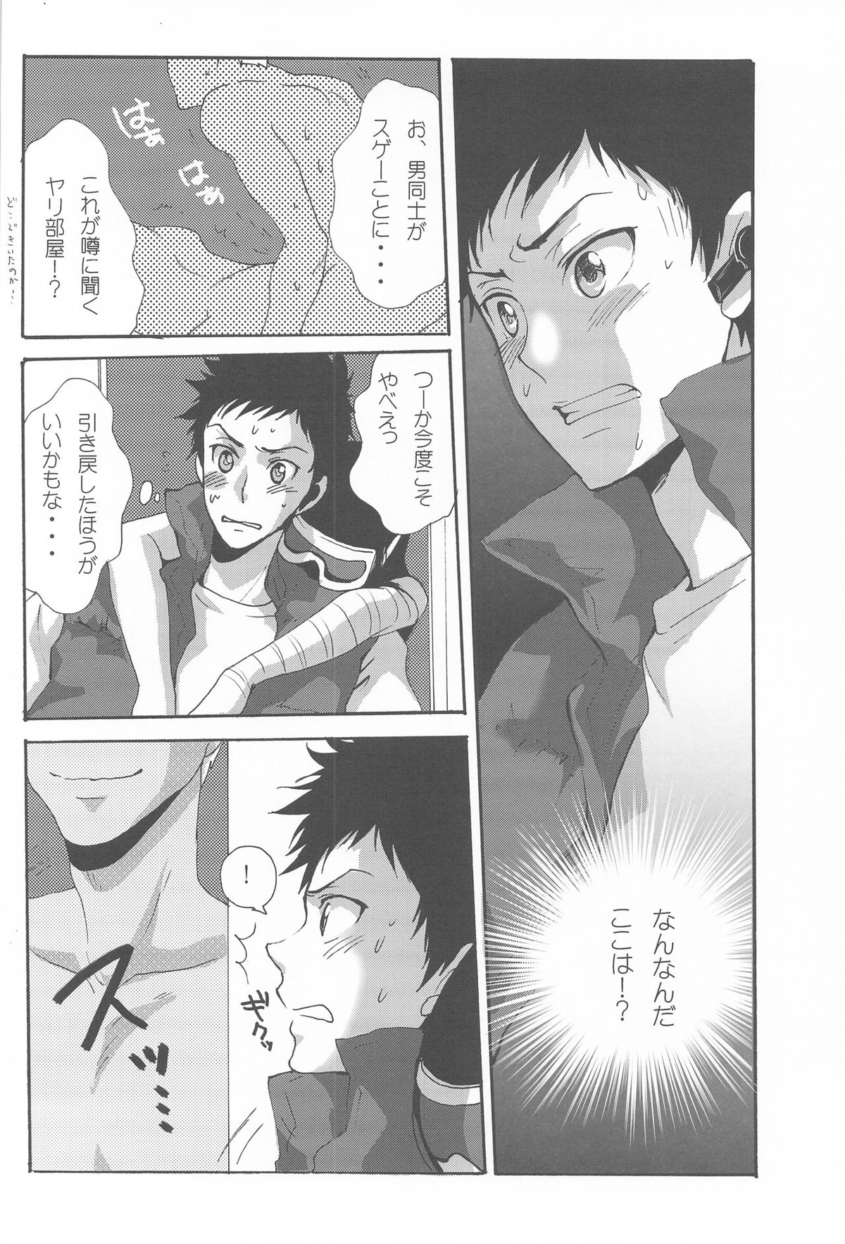 いやでもヌかせてやるぜってほうこうで【家庭教師ヒットマンREBORN!/モブ山】 page 15