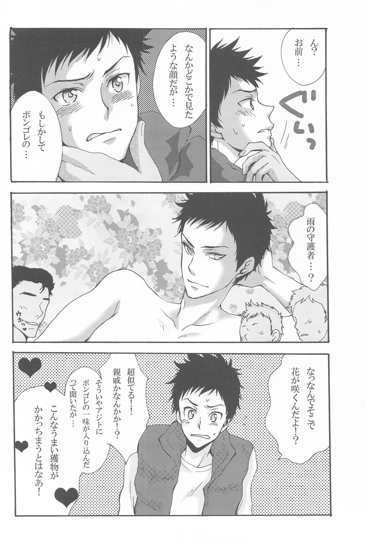 いやでもヌかせてやるぜってほうこうで【家庭教師ヒットマンREBORN!/モブ山】 page 17