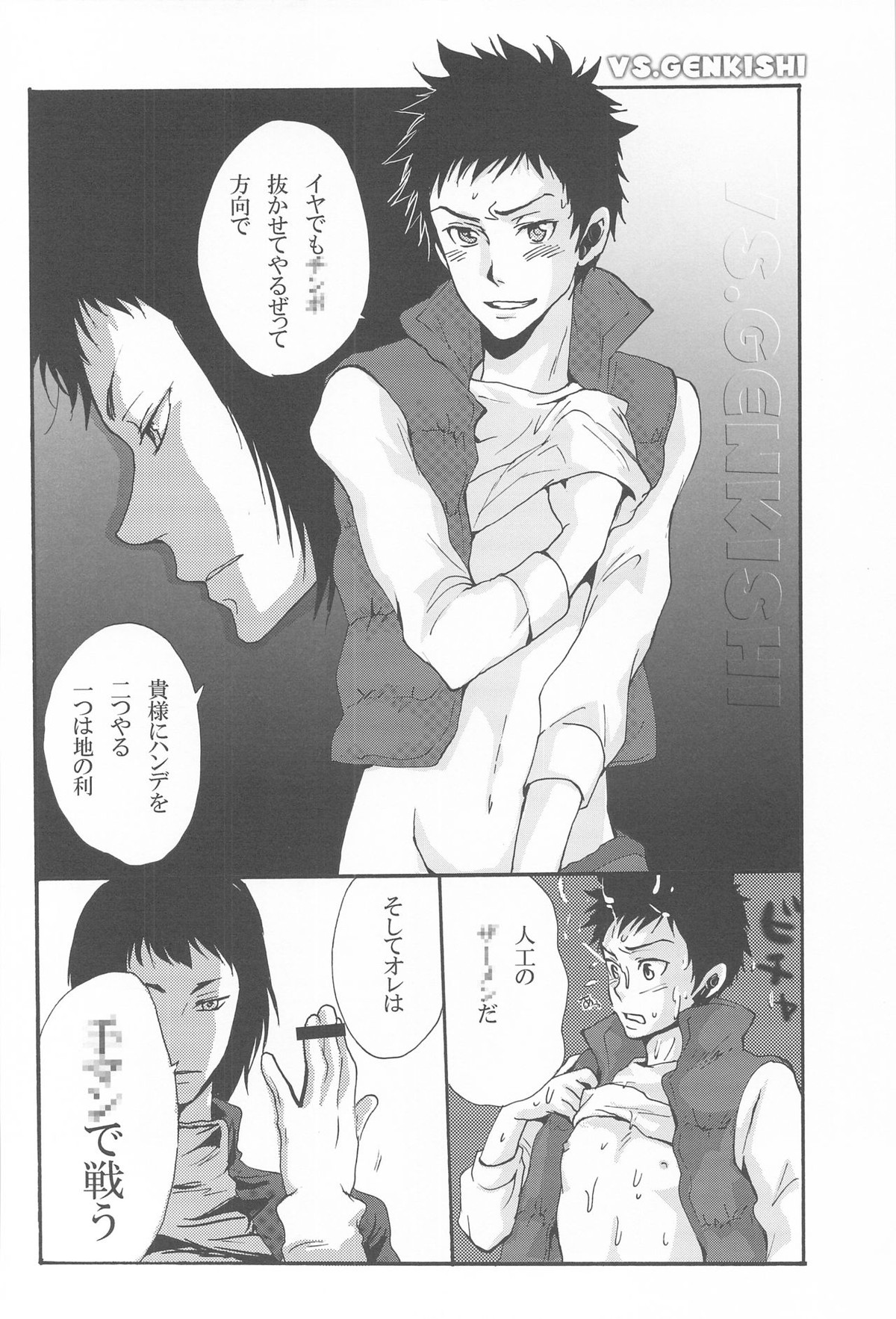 いやでもヌかせてやるぜってほうこうで【家庭教師ヒットマンREBORN!/モブ山】 page 25