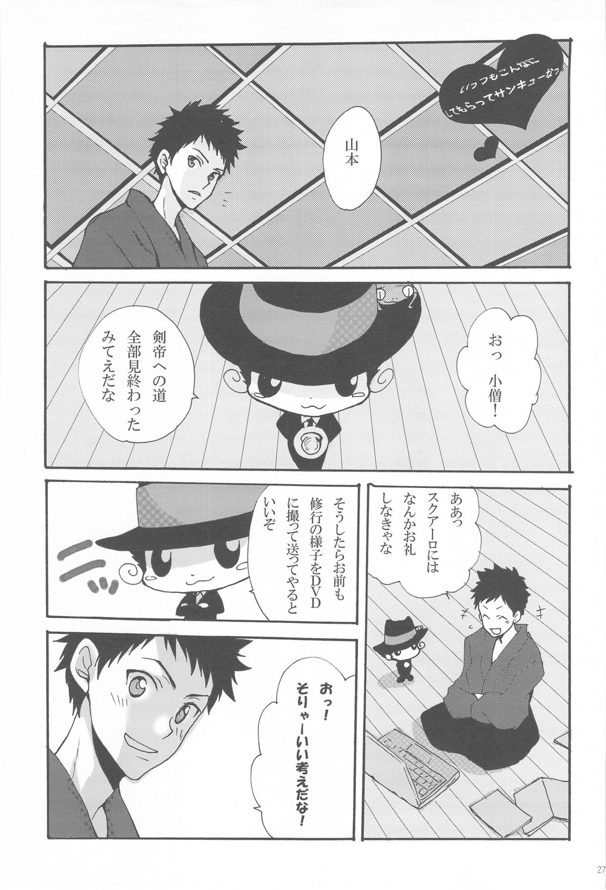 いやでもヌかせてやるぜってほうこうで【家庭教師ヒットマンREBORN!/モブ山】 page 28