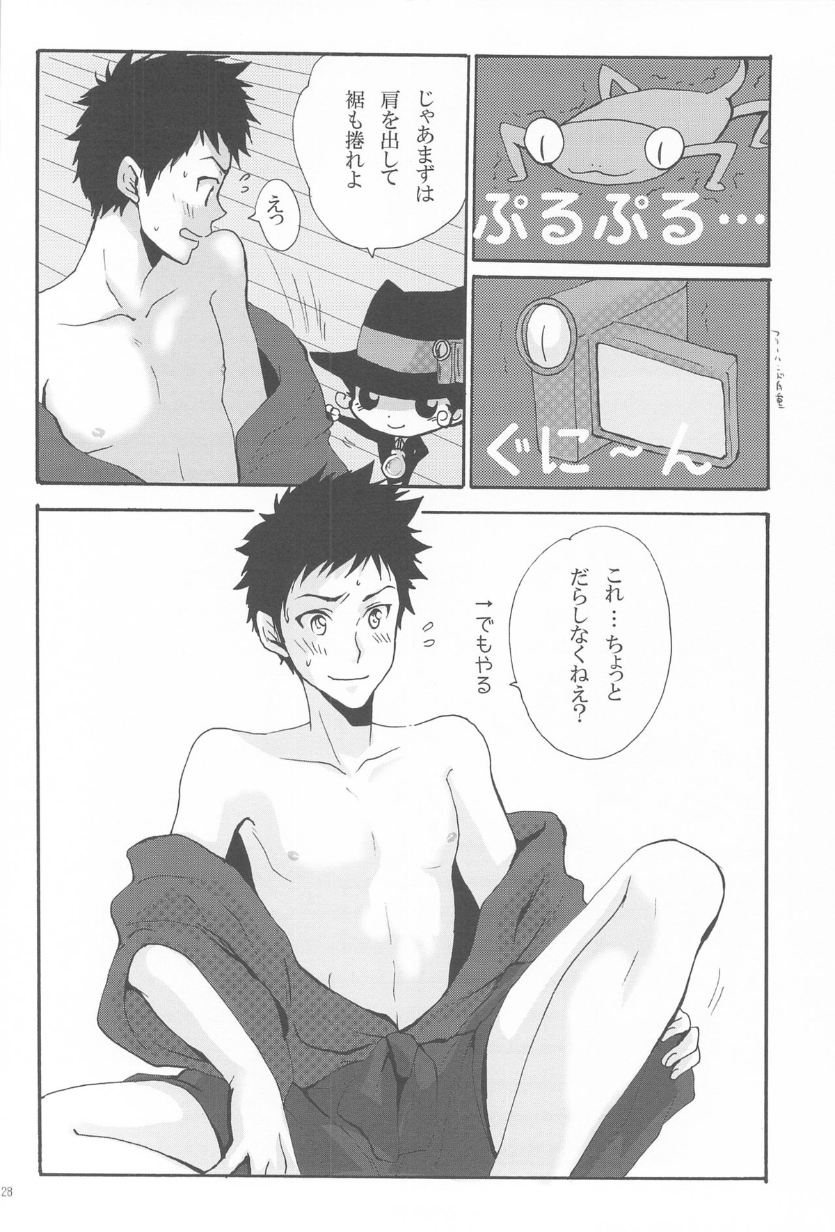 いやでもヌかせてやるぜってほうこうで【家庭教師ヒットマンREBORN!/モブ山】 page 29
