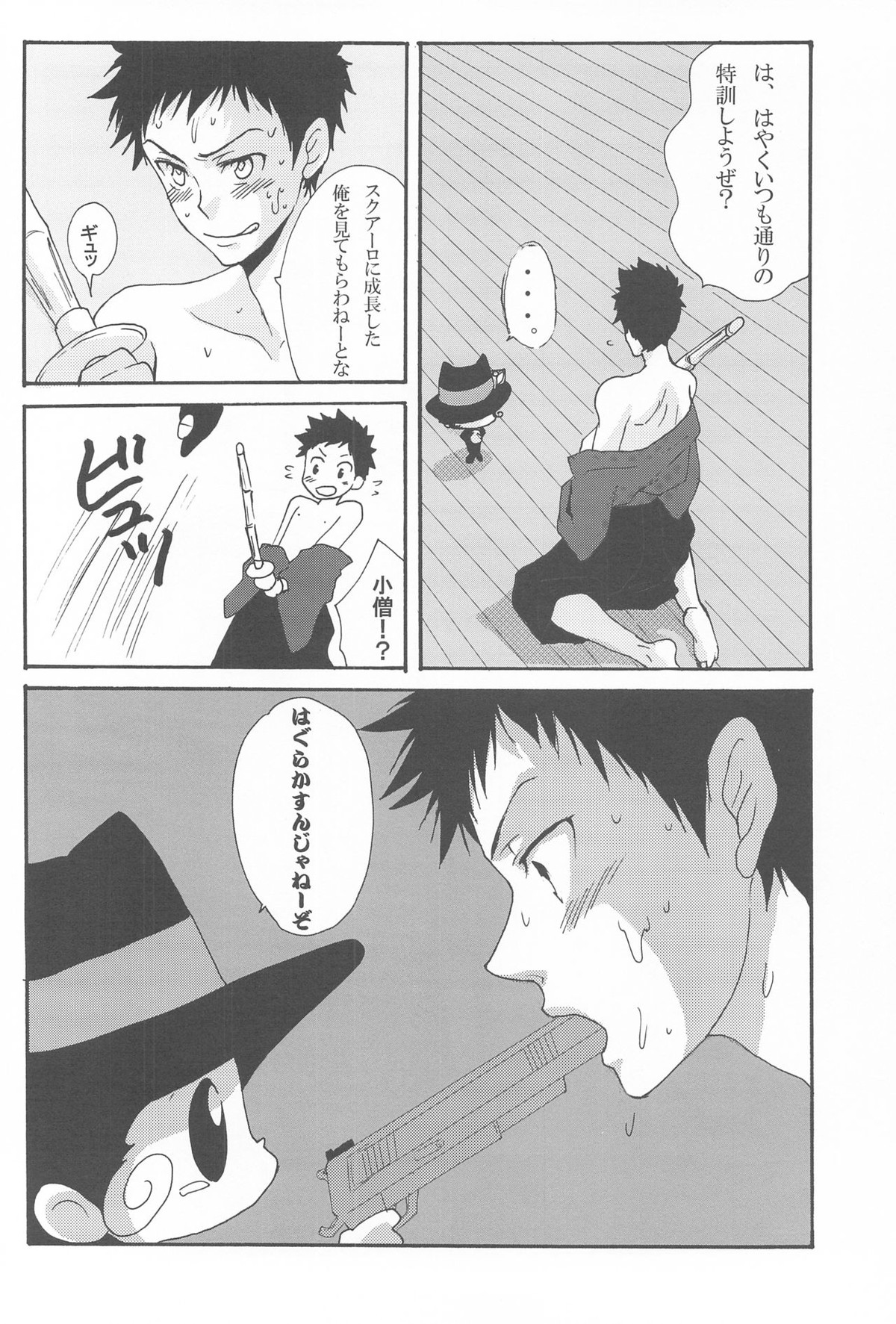 いやでもヌかせてやるぜってほうこうで【家庭教師ヒットマンREBORN!/モブ山】 page 31