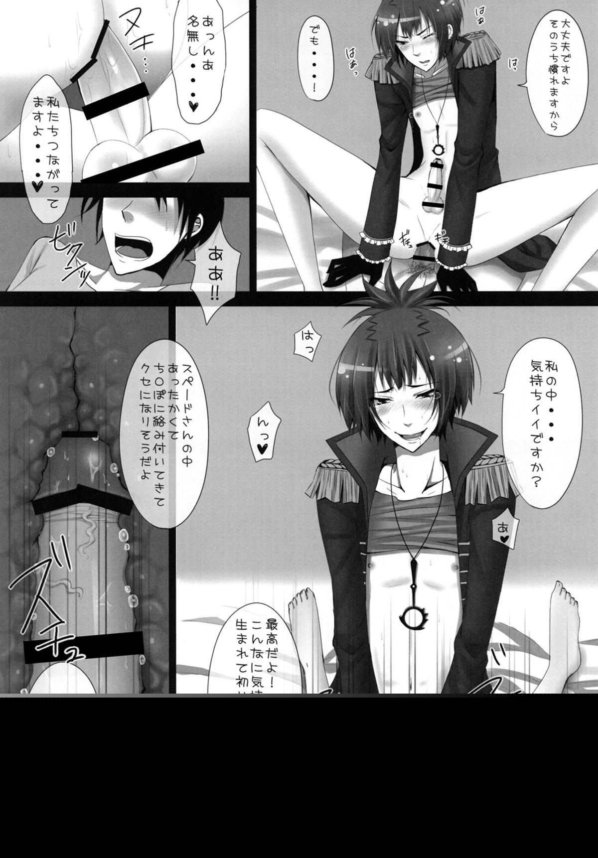 でり♥すぺ【家庭教師ヒットマンREBORN!/モブスペ】 page 11