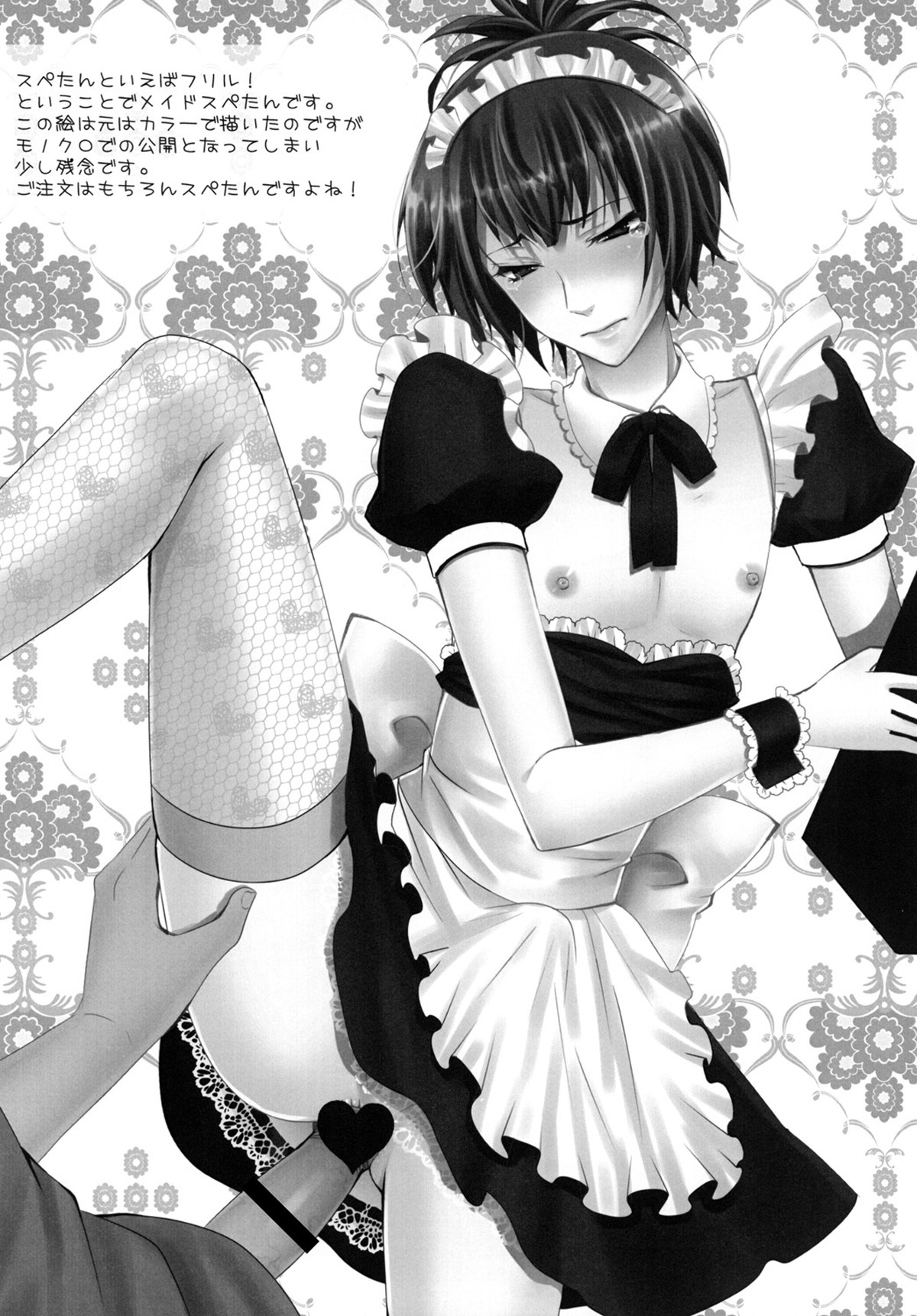 でり♥すぺ【家庭教師ヒットマンREBORN!/モブスペ】 page 21