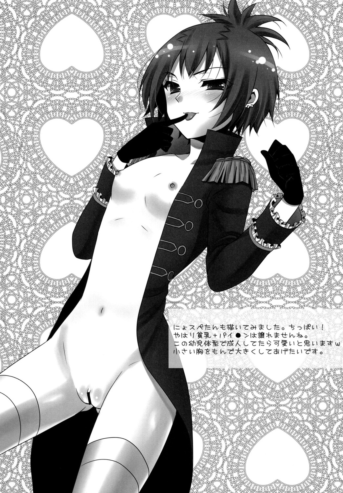 でり♥すぺ【家庭教師ヒットマンREBORN!/モブスペ】 page 22