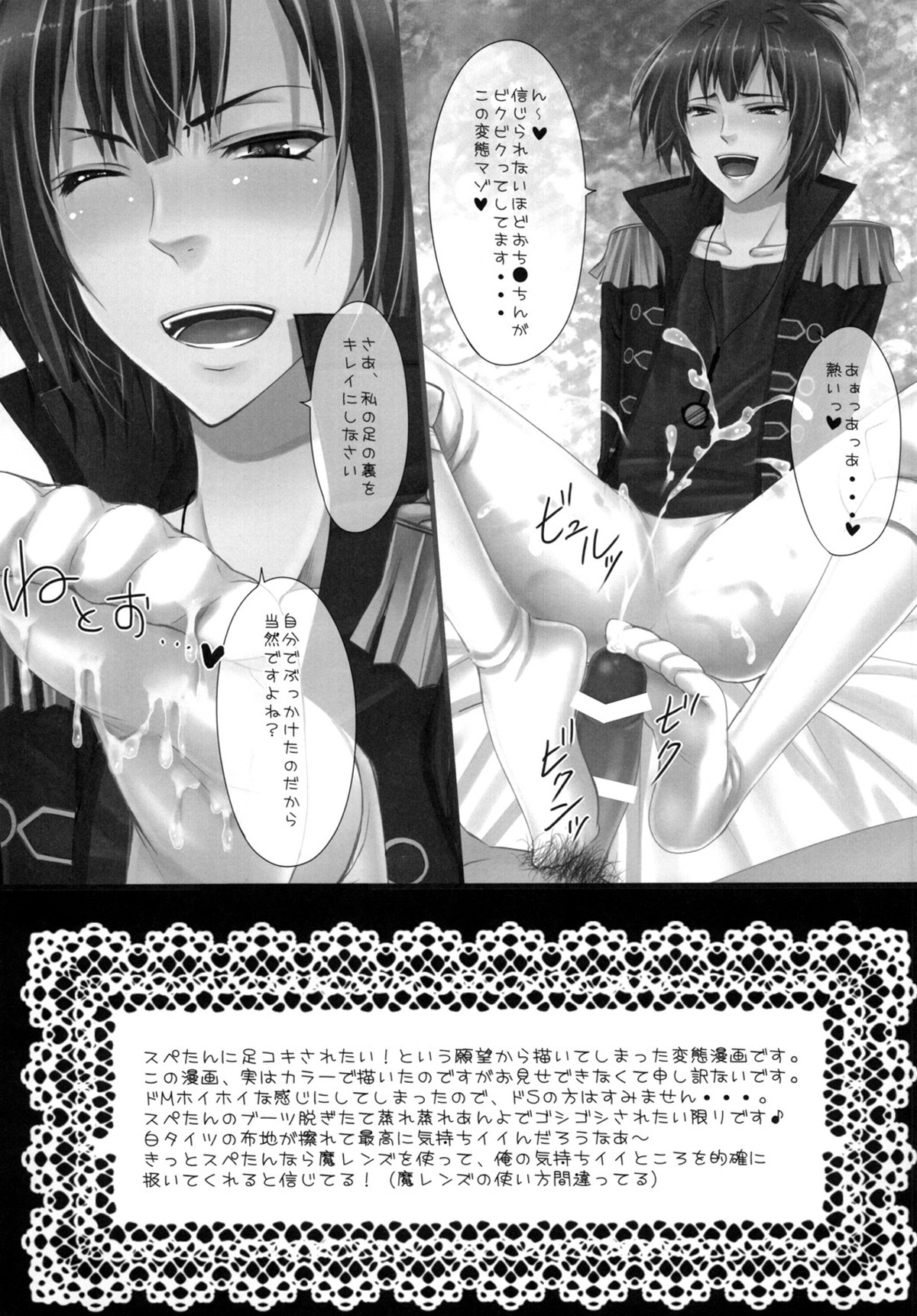 でり♥すぺ【家庭教師ヒットマンREBORN!/モブスペ】 page 26