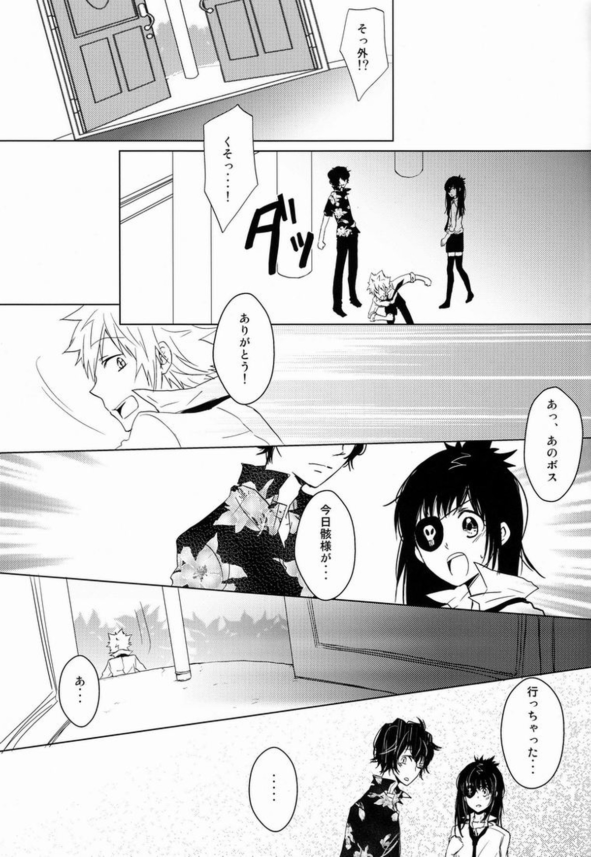 軌跡【家庭教師ヒットマンREBORN!/エンツナ】 page 12