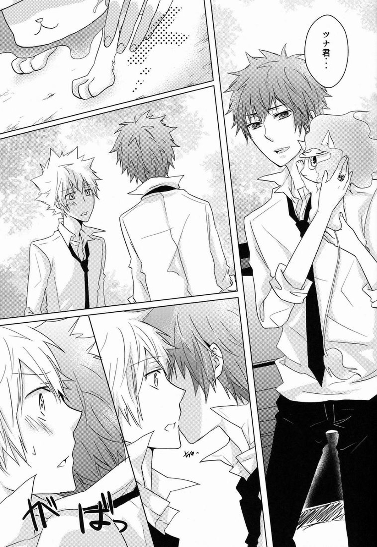 軌跡【家庭教師ヒットマンREBORN!/エンツナ】 page 14