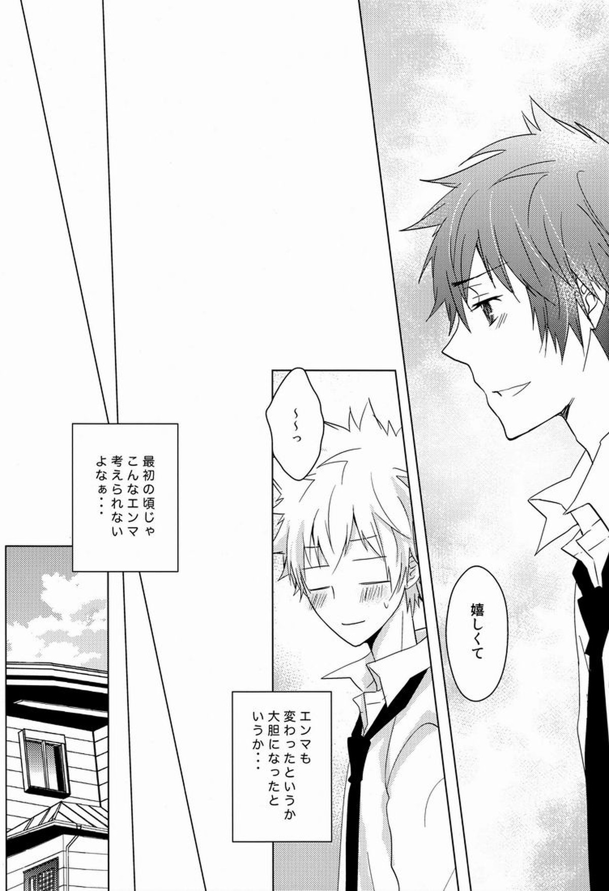 軌跡【家庭教師ヒットマンREBORN!/エンツナ】 page 20