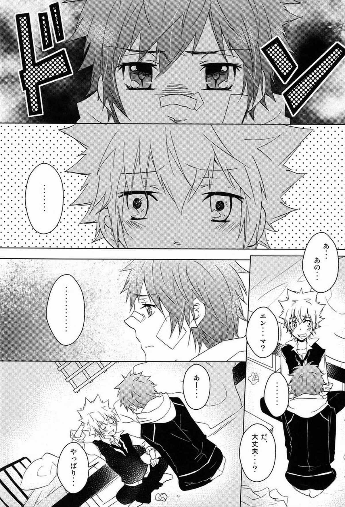 軌跡【家庭教師ヒットマンREBORN!/エンツナ】 page 21