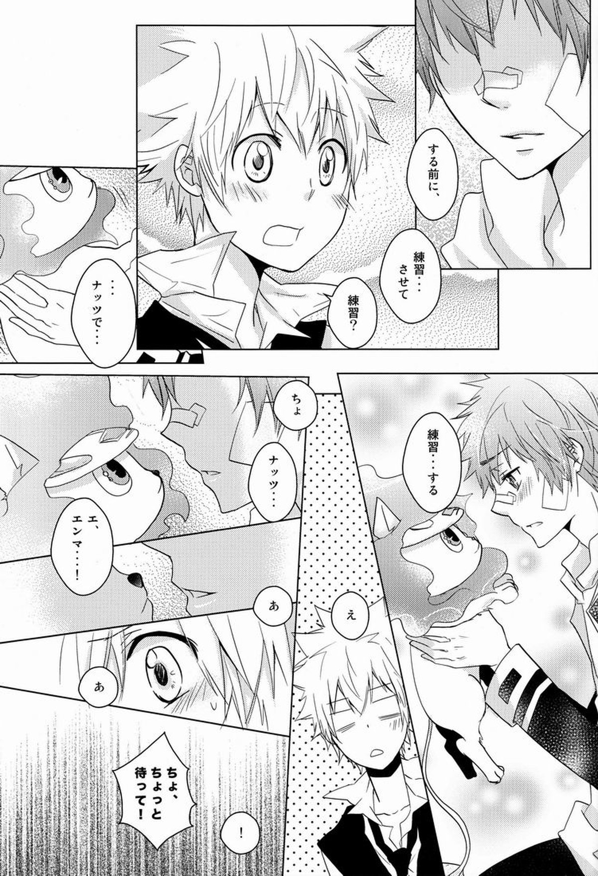 軌跡【家庭教師ヒットマンREBORN!/エンツナ】 page 22