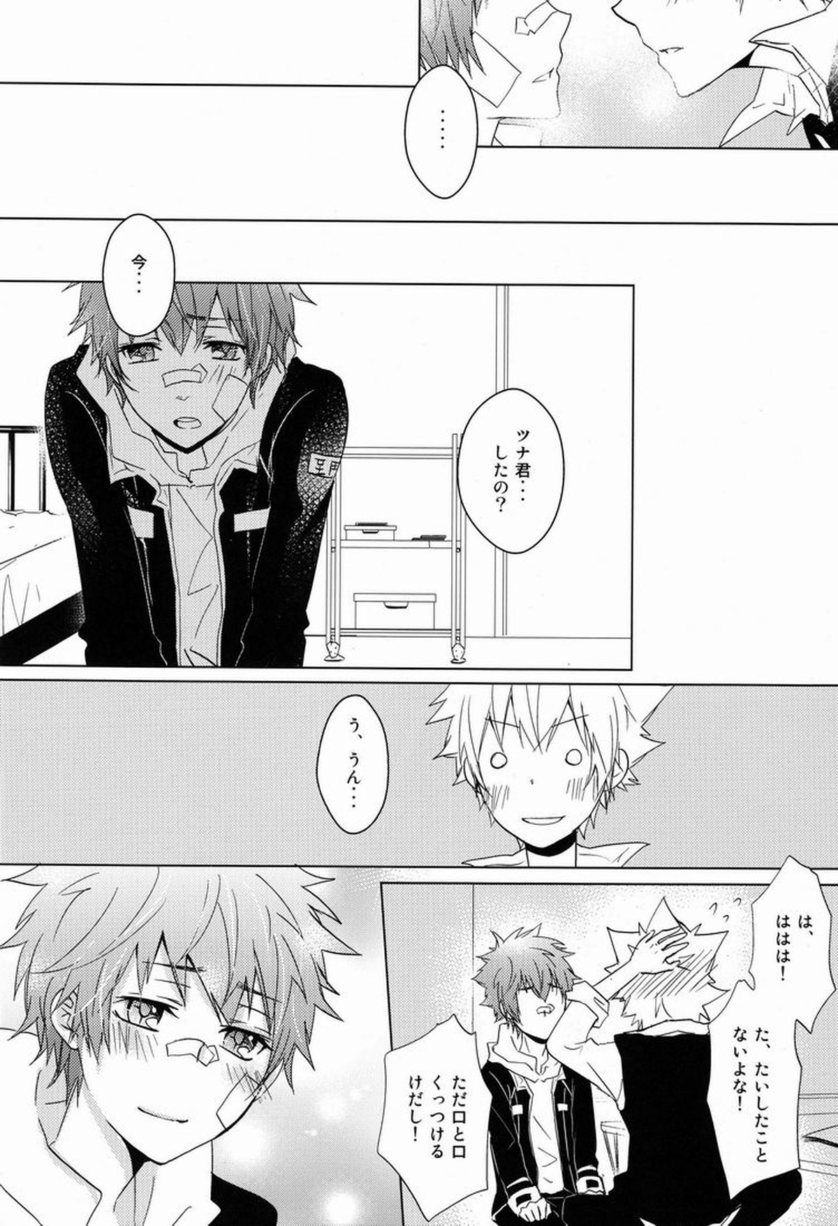 軌跡【家庭教師ヒットマンREBORN!/エンツナ】 page 25