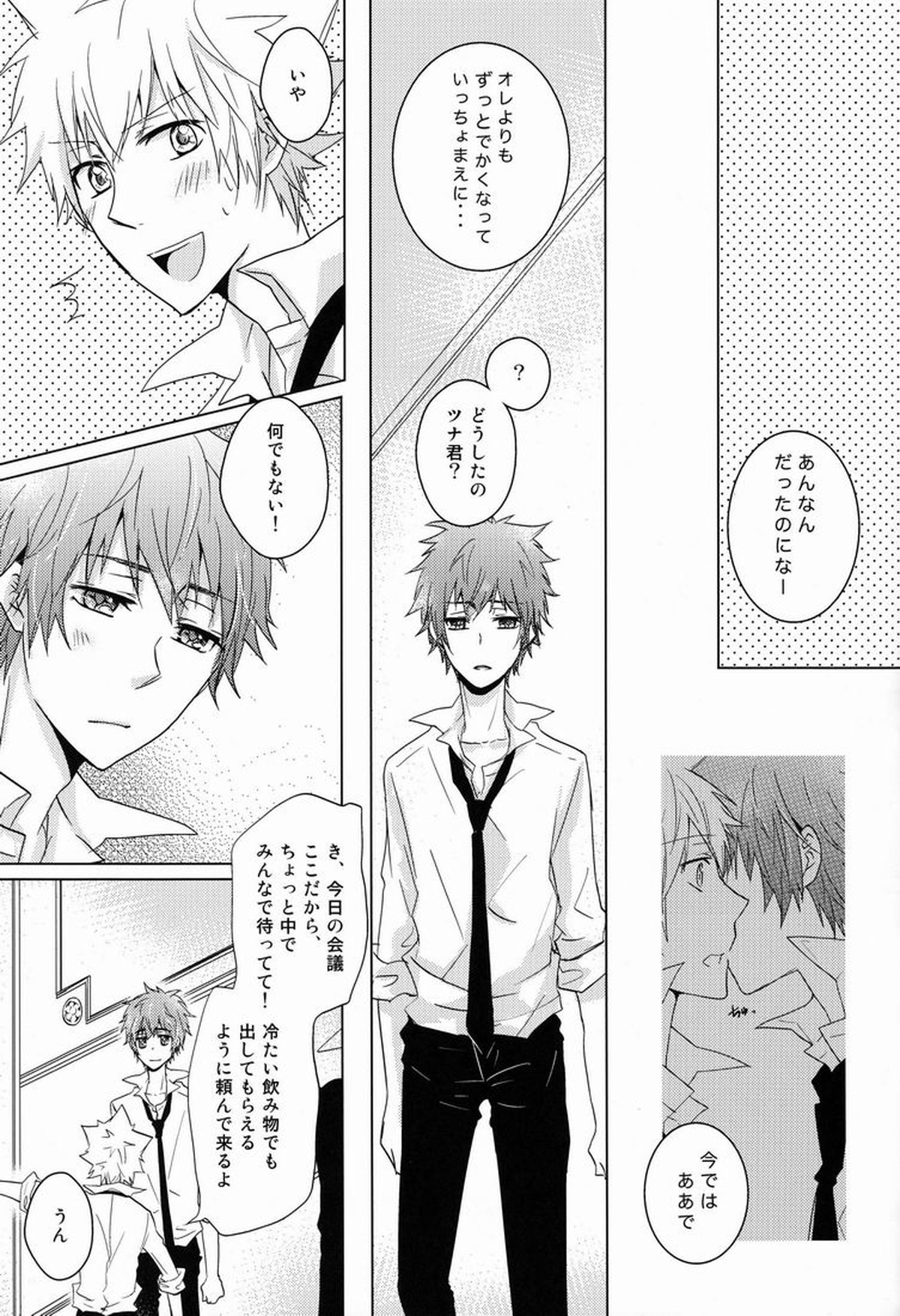軌跡【家庭教師ヒットマンREBORN!/エンツナ】 page 26