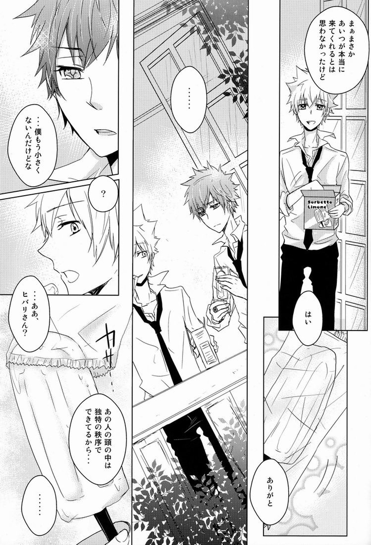 軌跡【家庭教師ヒットマンREBORN!/エンツナ】 page 32