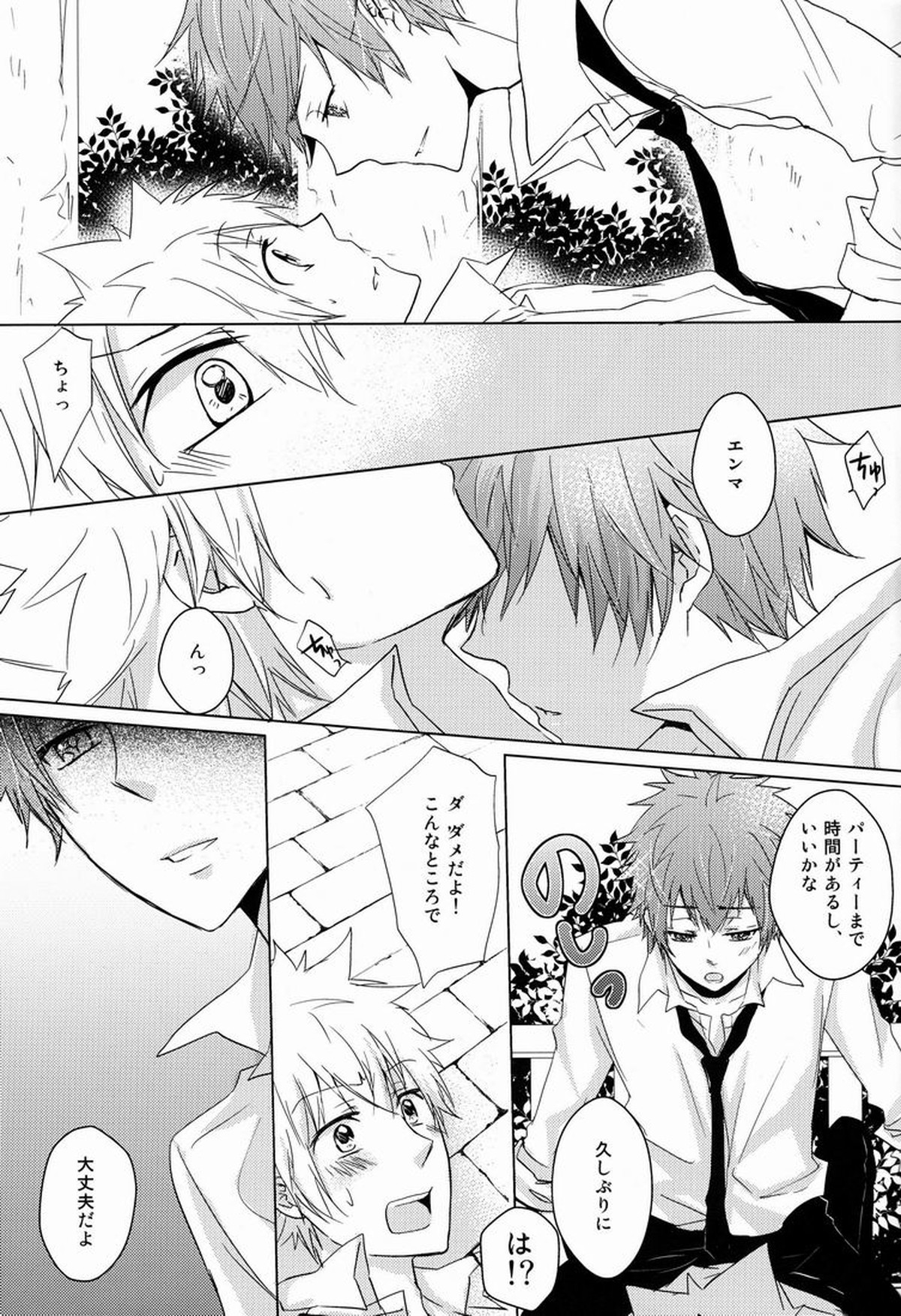 軌跡【家庭教師ヒットマンREBORN!/エンツナ】 page 34