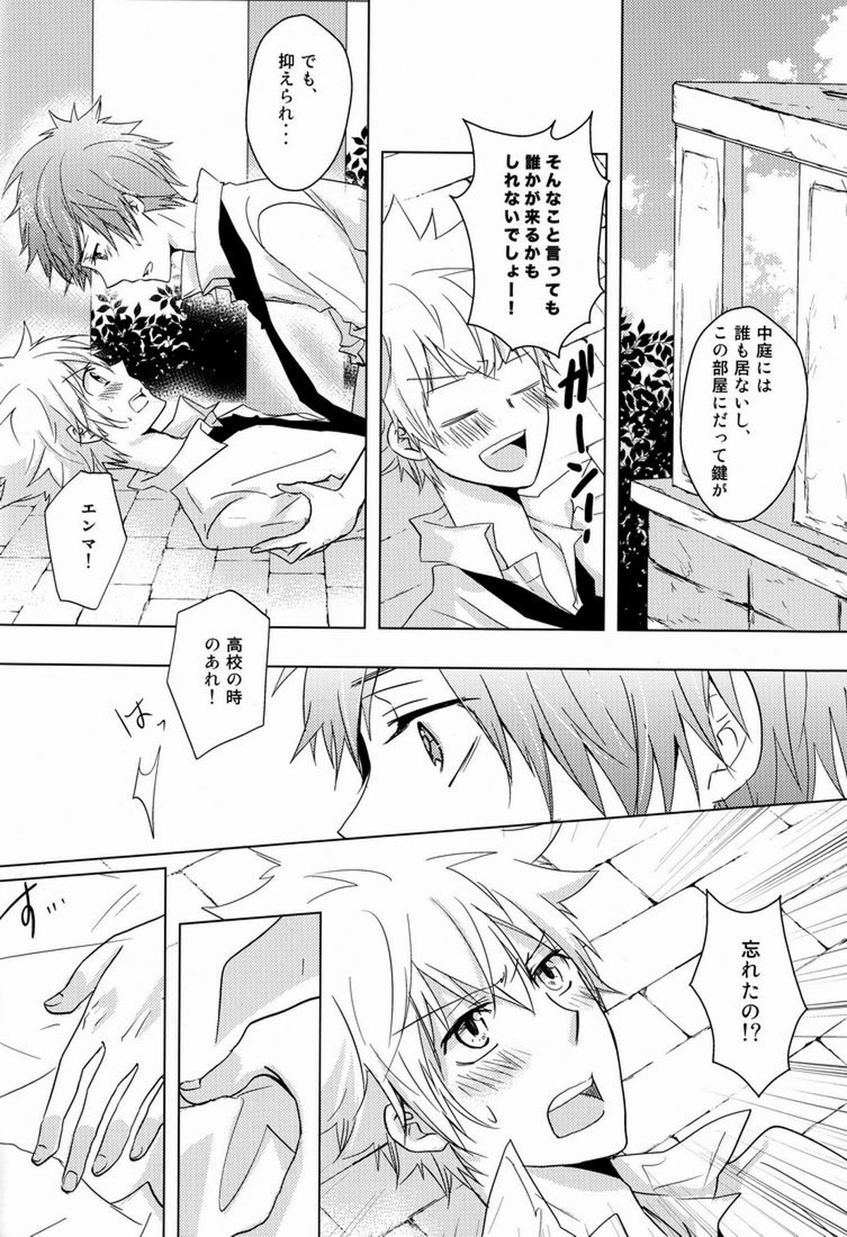 軌跡【家庭教師ヒットマンREBORN!/エンツナ】 page 35