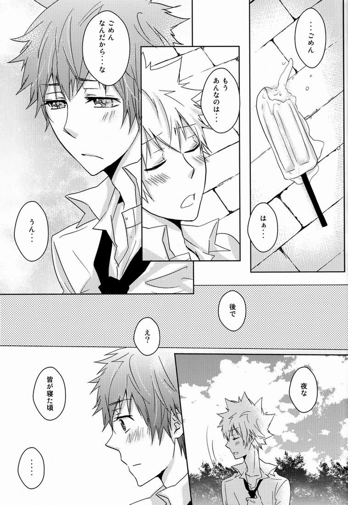 軌跡【家庭教師ヒットマンREBORN!/エンツナ】 page 36