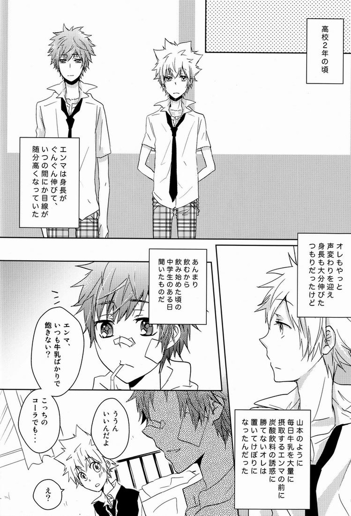 軌跡【家庭教師ヒットマンREBORN!/エンツナ】 page 37