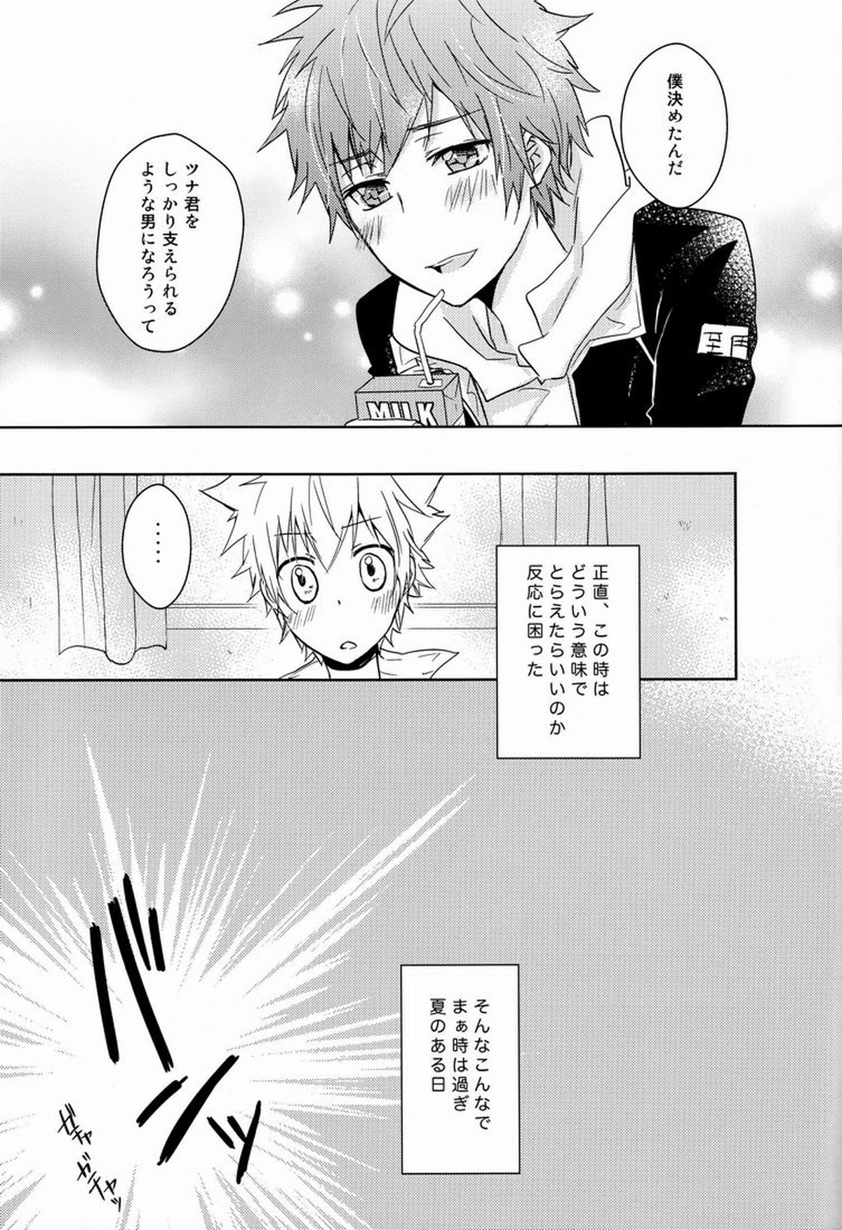軌跡【家庭教師ヒットマンREBORN!/エンツナ】 page 38
